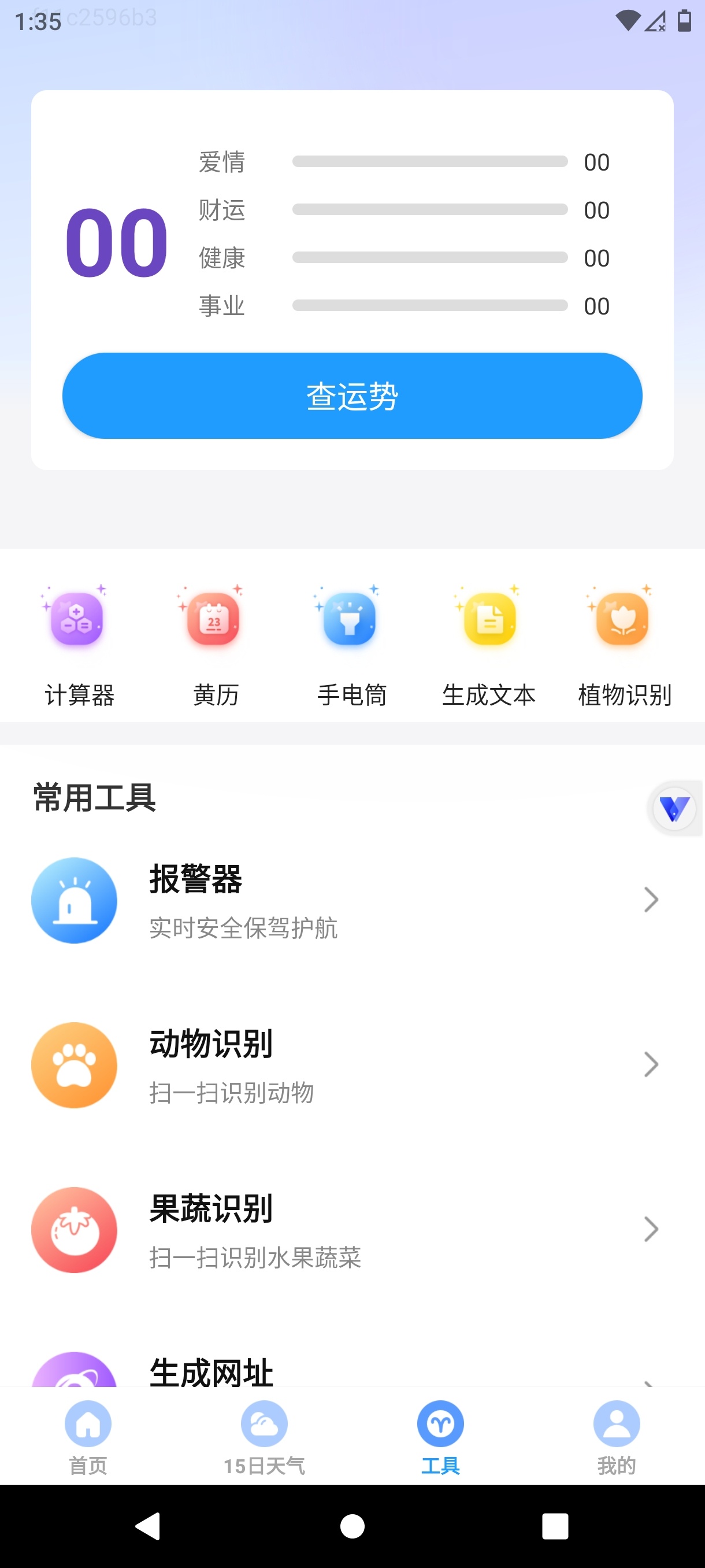 墨菲天气多功能天气工具精准15日预测第7张插图 墨菲天气多功能天气工具精准15日预测第7张插图