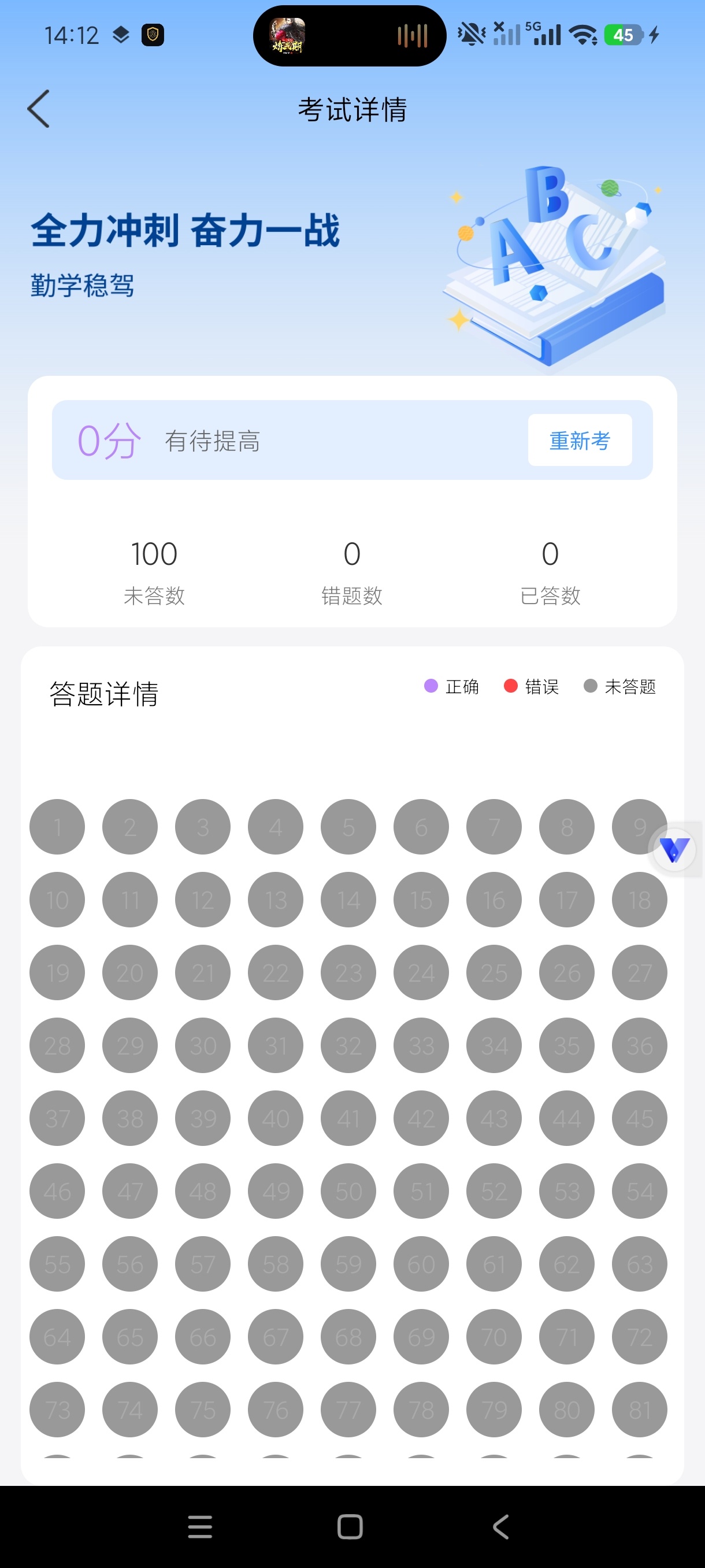 司机刷题宝驾考科目刷题工具自考科目一第7张插图 司机刷题宝驾考科目刷题工具自考科目一第7张插图