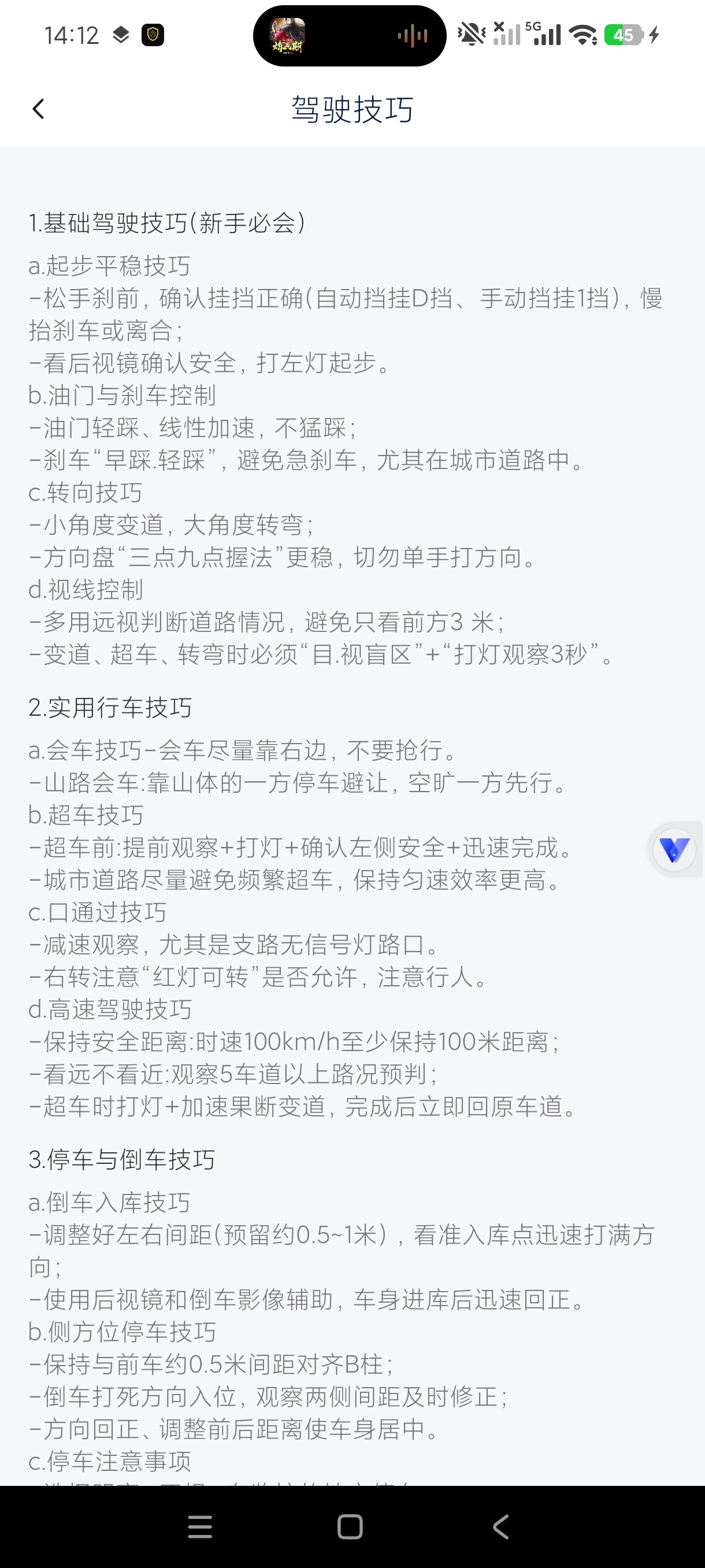 司机刷题宝驾考科目刷题工具自考科目一第9张插图 司机刷题宝驾考科目刷题工具自考科目一第9张插图