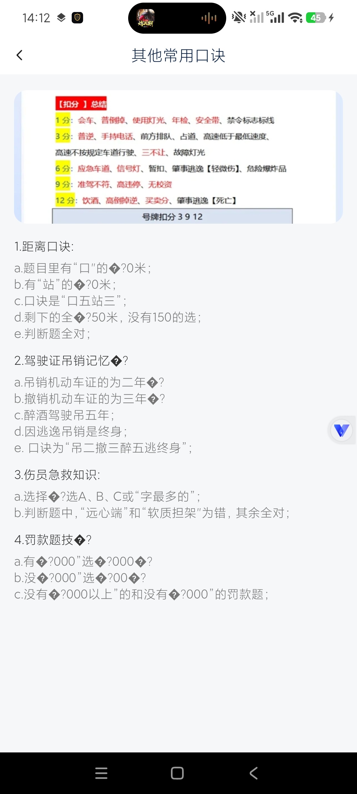 司机刷题宝驾考科目刷题工具自考科目一第10张插图 司机刷题宝驾考科目刷题工具自考科目一第10张插图