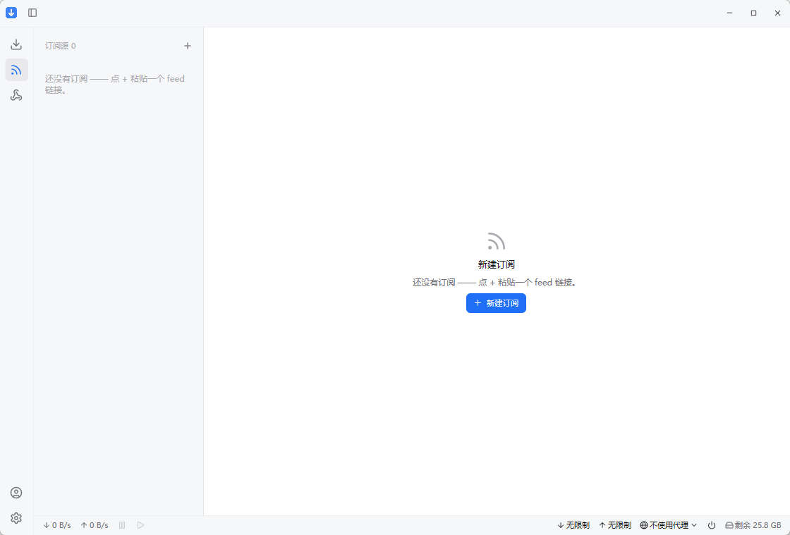 FluxDown(全协议极速下载器) 便携版 Rust多线程引擎与内置MCP的IDM替代神器第8张插图 FluxDown(全协议极速下载器) 便携版 Rust多线程引擎与内置MCP的IDM替代神器第8张插图