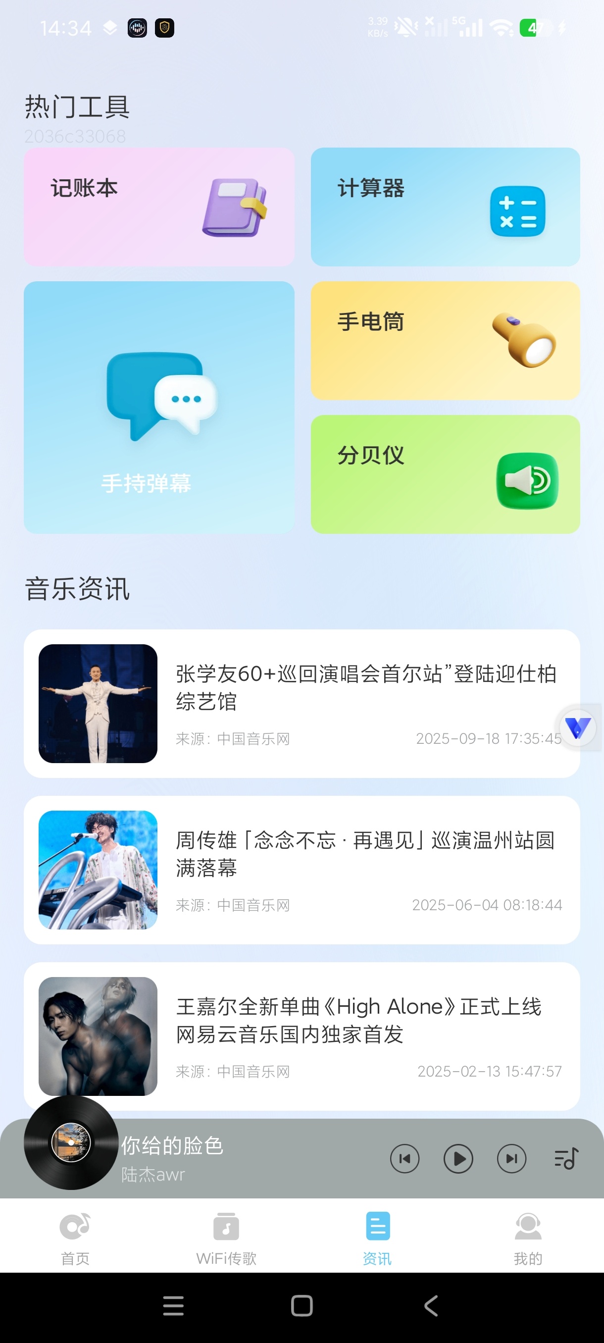 汽泡歌曲播放器本地音乐播放工具支持wifi传歌第7张插图