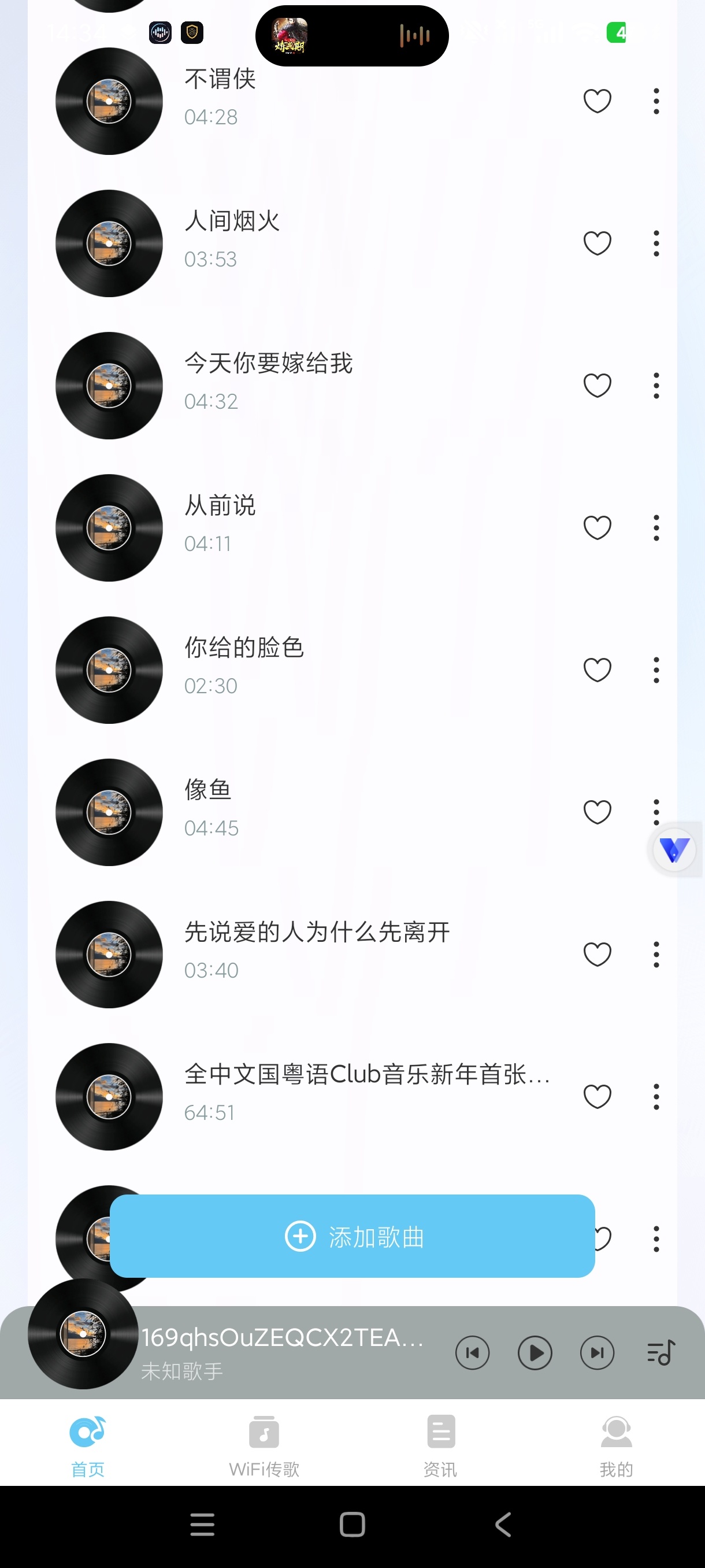 汽泡歌曲播放器本地音乐播放工具支持wifi传歌