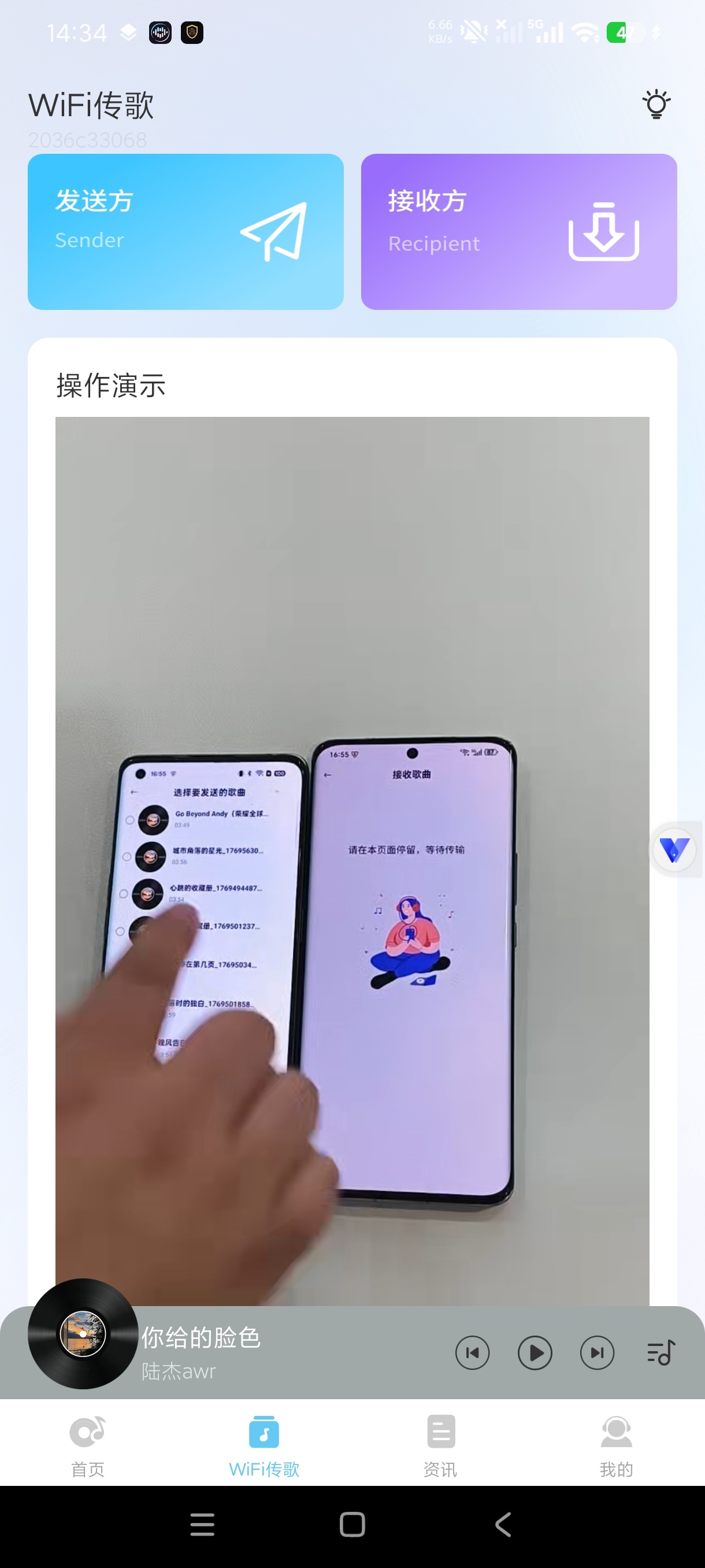 汽泡歌曲播放器本地音乐播放工具支持wifi传歌第6张插图