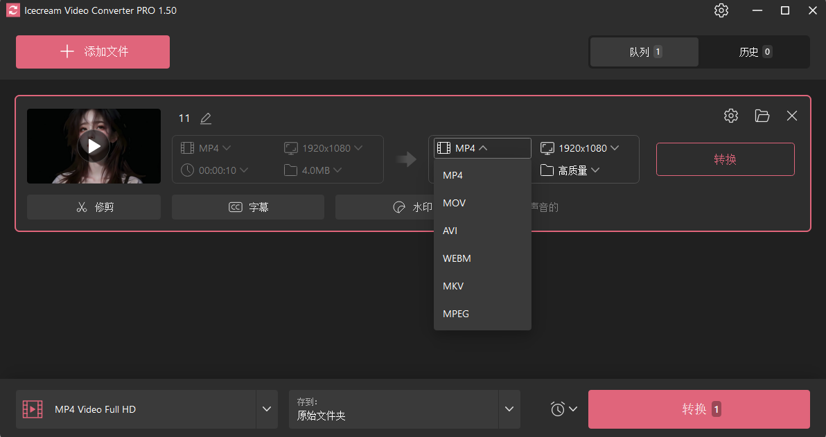 Icecream Video Converter(视频格式转换器) 绿色便携版 硬件加速批量第9张插图 Icecream Video Converter(视频格式转换器) 绿色便携版 硬件加速批量第9张插图