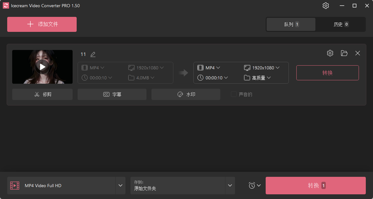 Icecream Video Converter(视频格式转换器) 绿色便携版 硬件加速批量