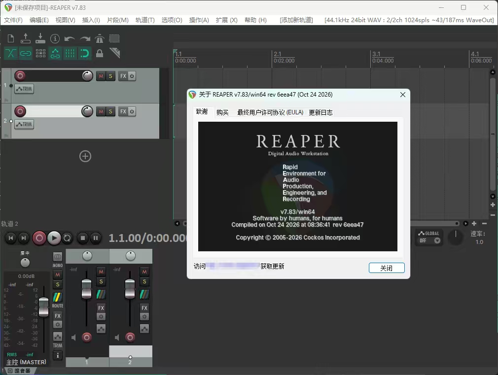 PCREAPER(数字音频🎶工作站软件)多语便携版