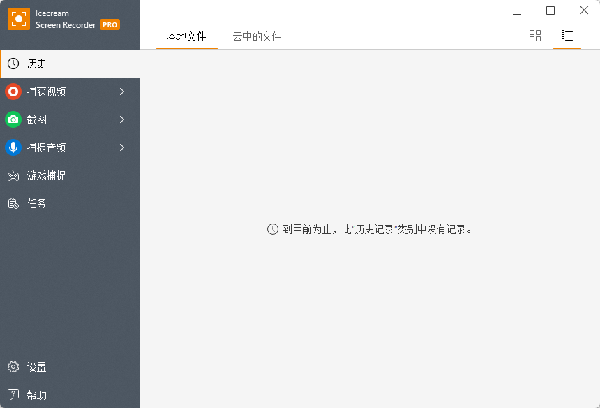 Icecream Screen Recorder Pro 7.49 绿色便携版 (60FPS