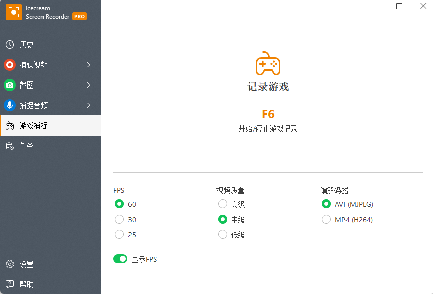 Icecream Screen Recorder Pro 7.49 绿色便携版 (60FPS第9张插图 Icecream Screen Recorder Pro 7.49 绿色便携版 (60FPS第9张插图