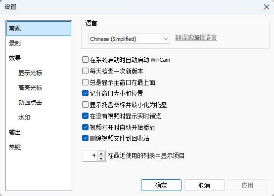 NTWind WinCam便携版 (全链路GPU硬件加速/60FPS超清录制/画中画摄像头/第9张插图 NTWind WinCam便携版 (全链路GPU硬件加速/60FPS超清录制/画中画摄像头/第9张插图