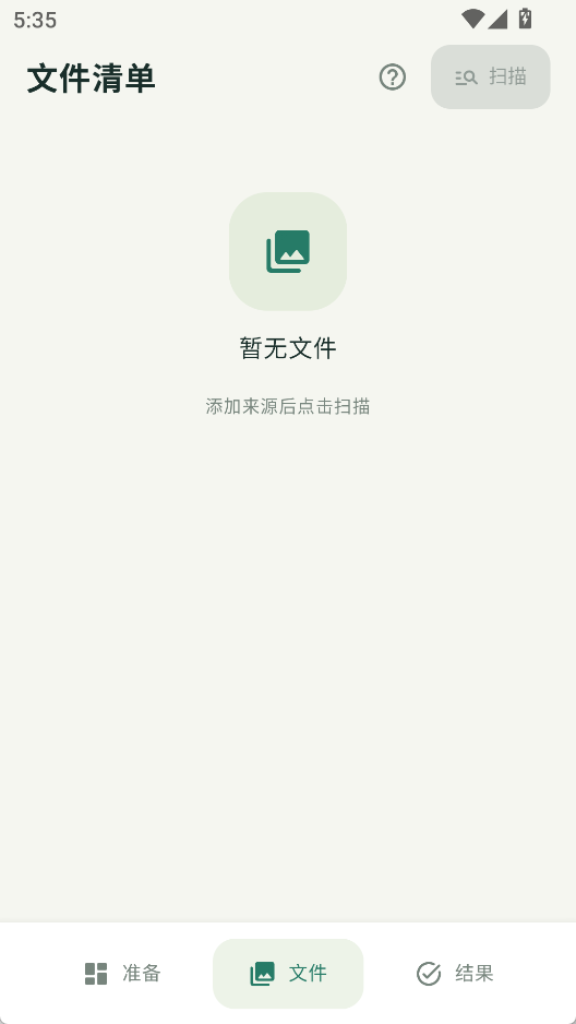PhotoOpt 1.9.6 安卓相册深度瘦身神器/iCloud式空间优化/完整保留拍摄时间第8张插图 PhotoOpt 1.9.6 安卓相册深度瘦身神器/iCloud式空间优化/完整保留拍摄时间第8张插图