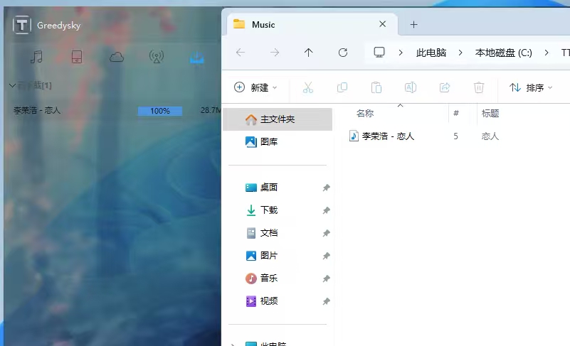 PC天天酷音(电脑端音乐神器)绿色版第5张插图