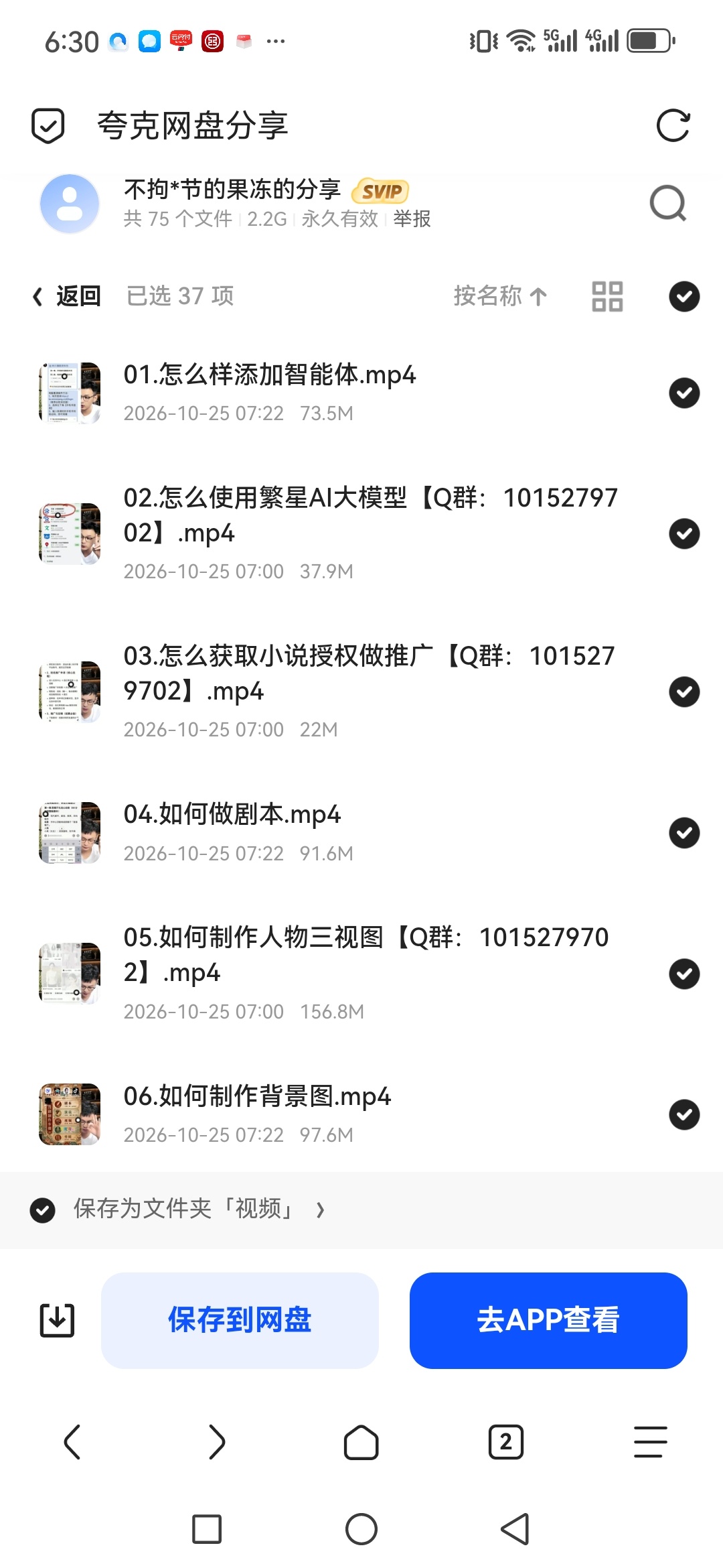 「林老师·AI漫剧搞定分镜、成片与合规」第6张插图