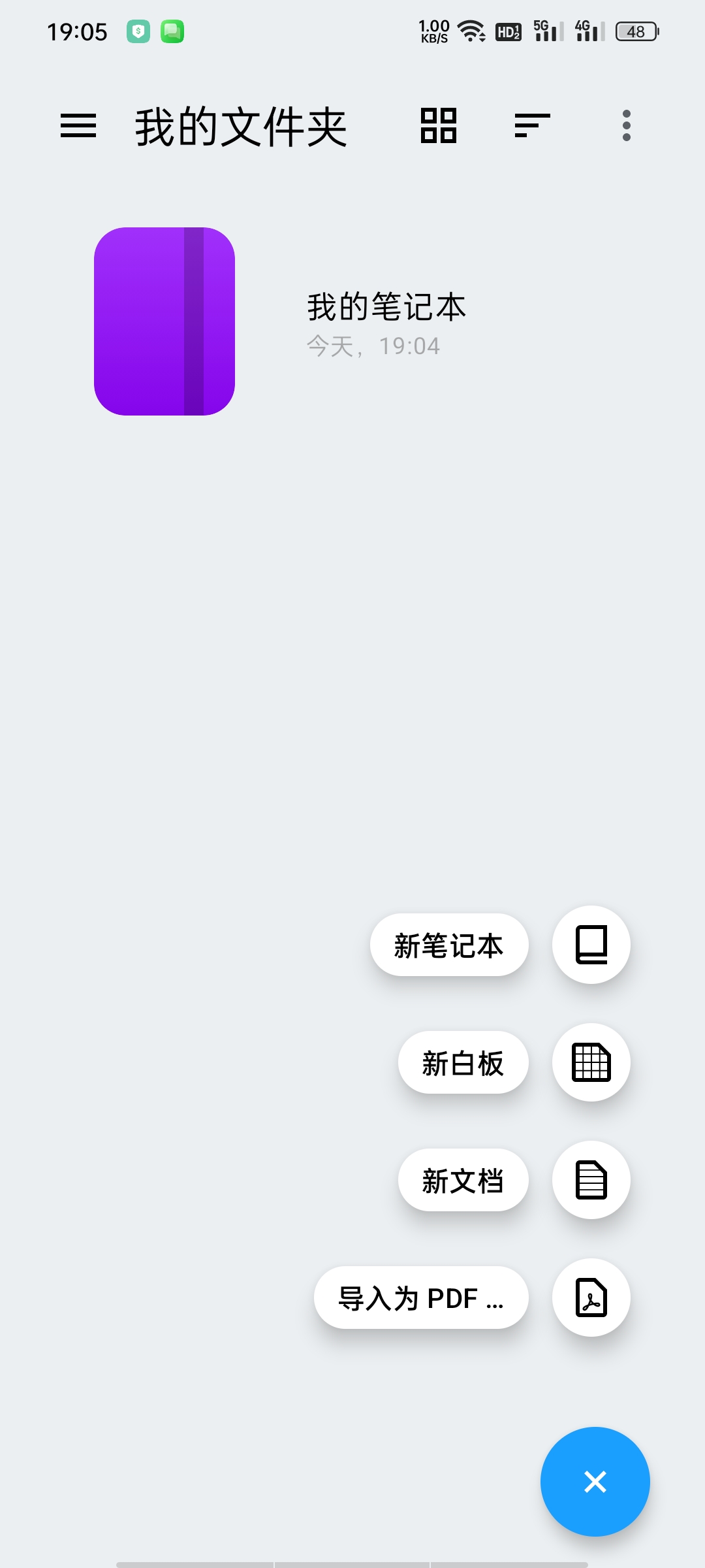MyScriptNotes手写笔记-高级版笔记界的航母第12张插图 MyScriptNotes手写笔记-高级版笔记界的航母第12张插图