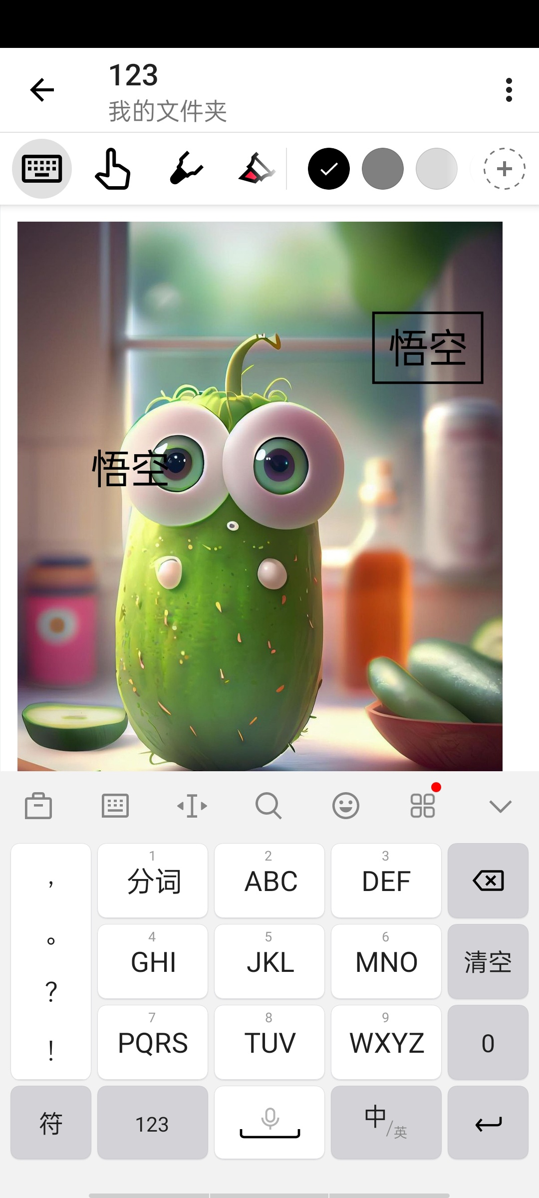 MyScriptNotes手写笔记-高级版笔记界的航母第6张插图 MyScriptNotes手写笔记-高级版笔记界的航母第6张插图