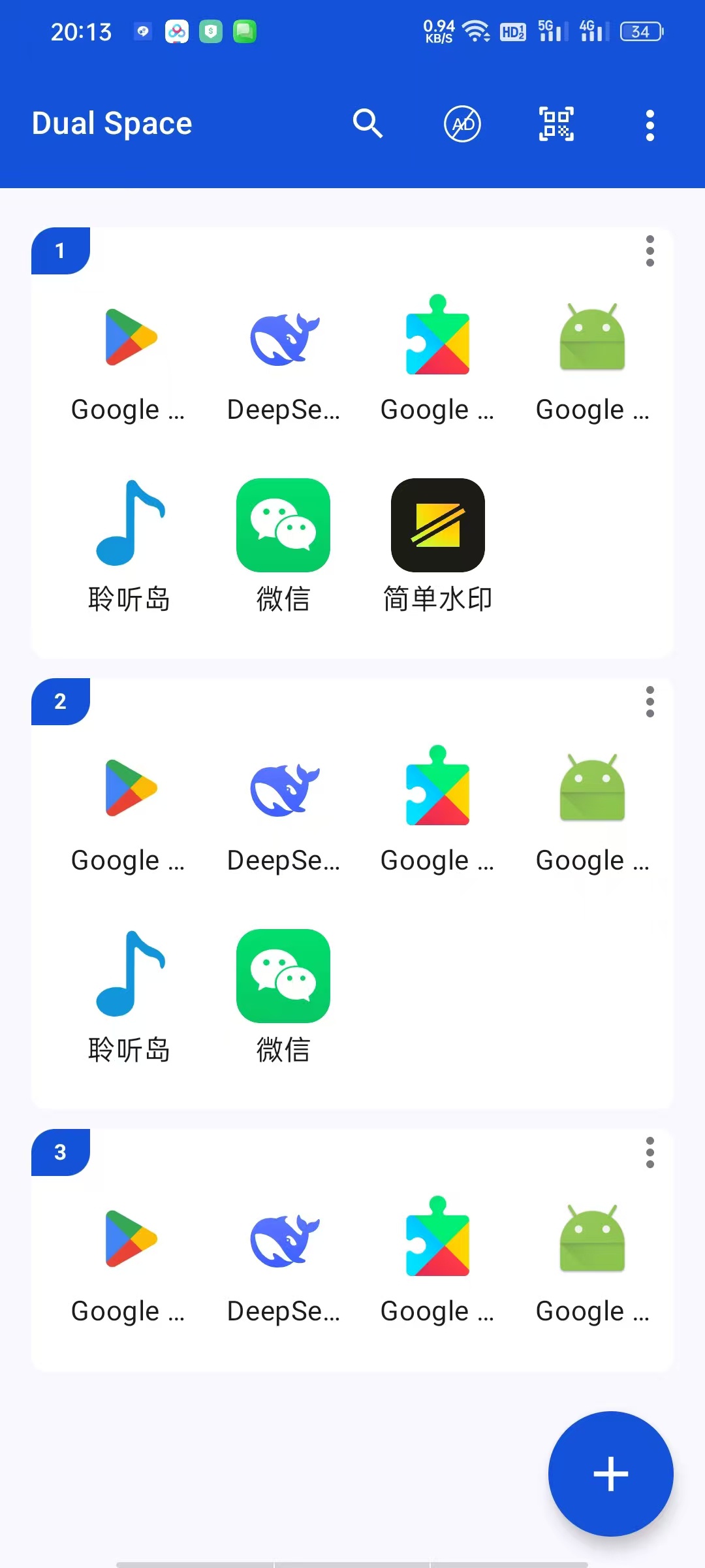 DualSpace多开空间-高级版内置谷歌框架随意多开第7张插图 DualSpace多开空间-高级版内置谷歌框架随意多开第7张插图