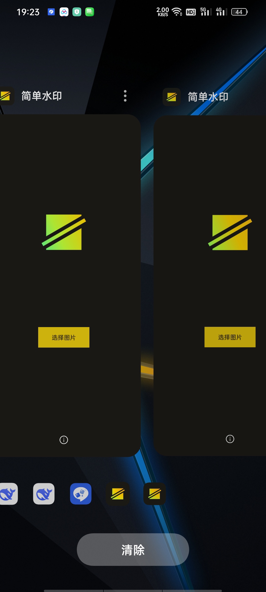 DualSpace多开空间-高级版内置谷歌框架随意多开第6张插图 DualSpace多开空间-高级版内置谷歌框架随意多开第6张插图