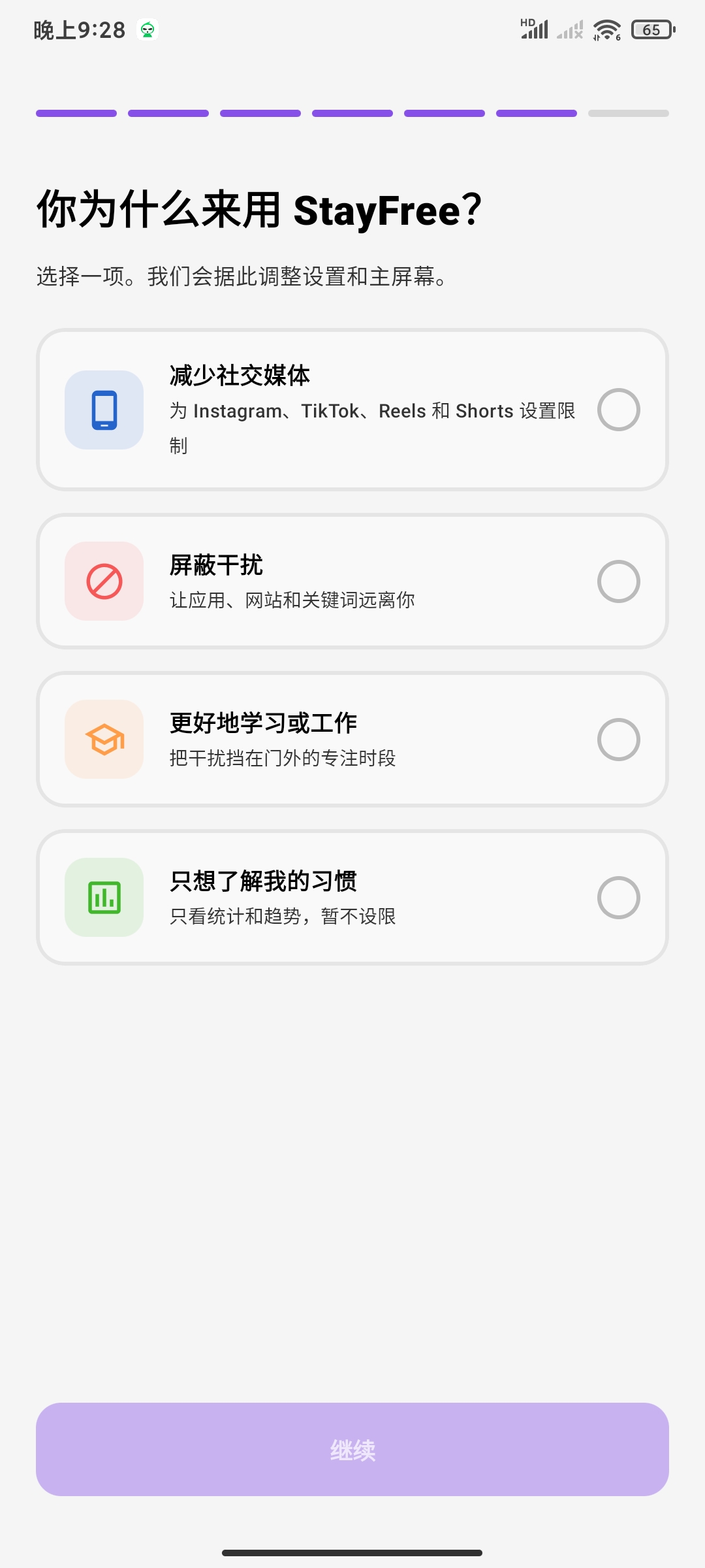 屏幕时间追踪器20.18.1🏀控制屏幕使用时间第6张插图 屏幕时间追踪器20.18.1🏀控制屏幕使用时间第6张插图