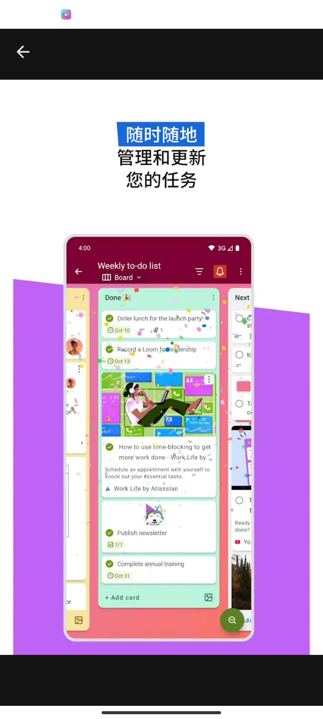 Trello2026.21.4🏀手机任务清单第7张插图