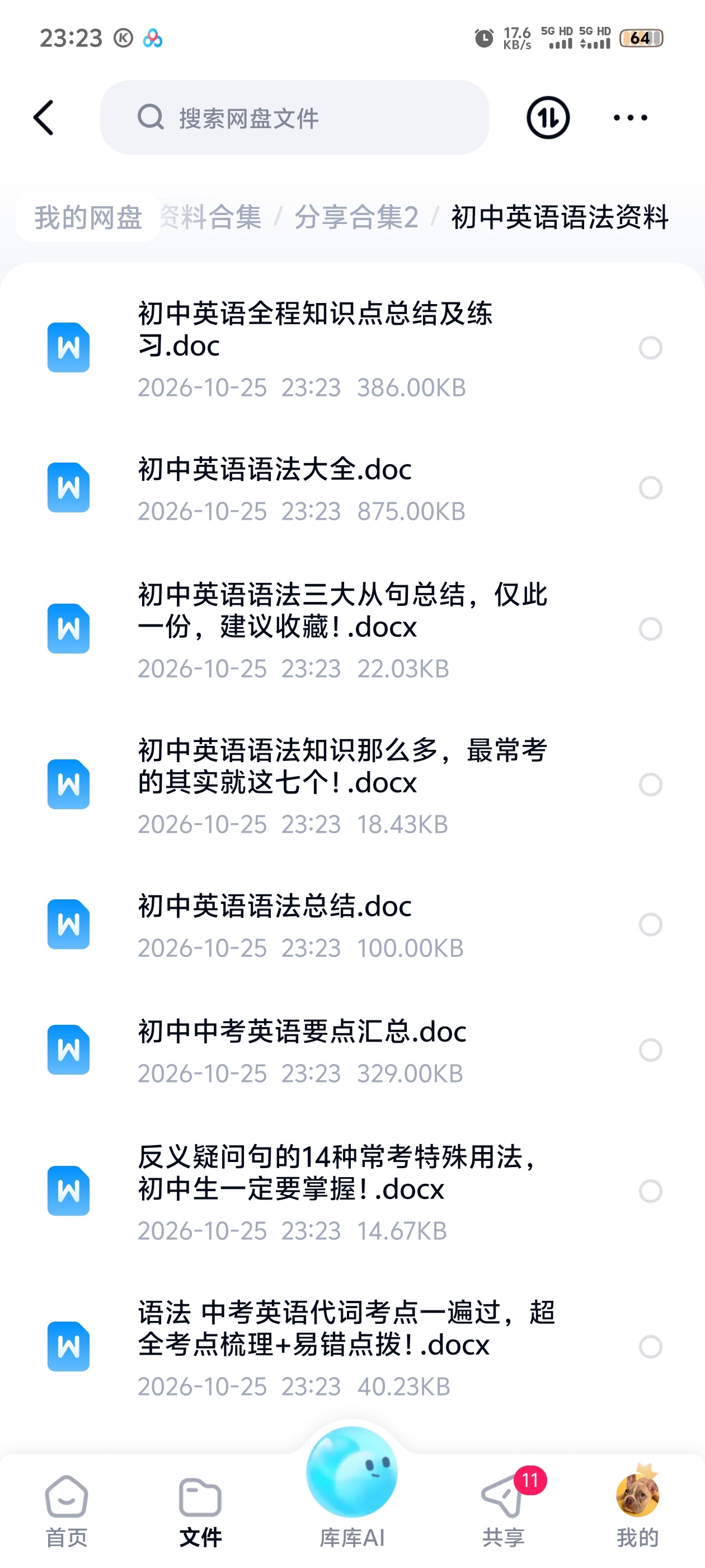 初中英语语法资料第4张插图