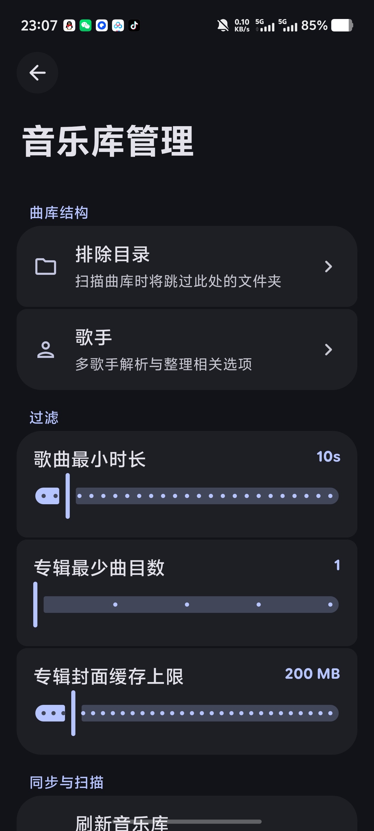 PixelOSS纯净音乐播放器无损可调节音质支持离线播放第7张插图 PixelOSS纯净音乐播放器无损可调节音质支持离线播放第7张插图