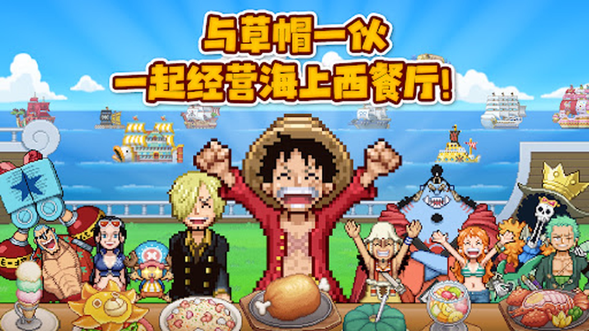 手游推荐海洋盛宴ver.1.0.6（内置菜单）第4张插图