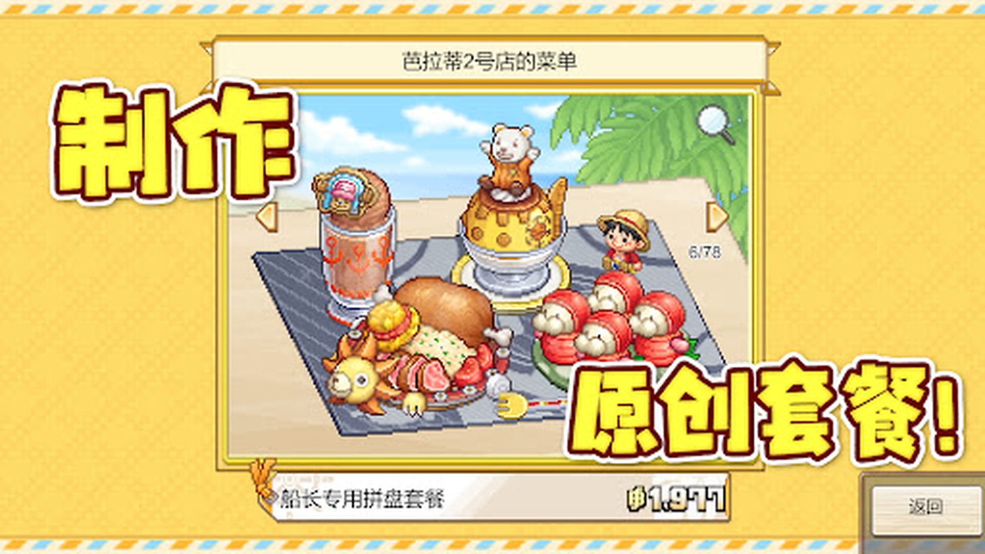 手游推荐海洋盛宴ver.1.0.6（内置菜单）第6张插图