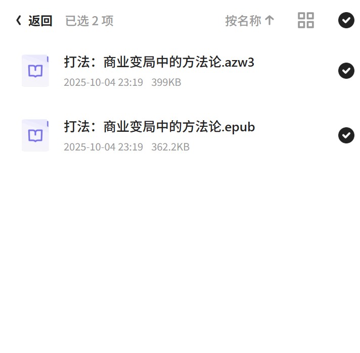 李翔详谈系列全集（22部）第6张插图