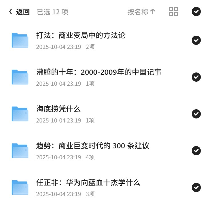 李翔详谈系列全集（22部）第5张插图
