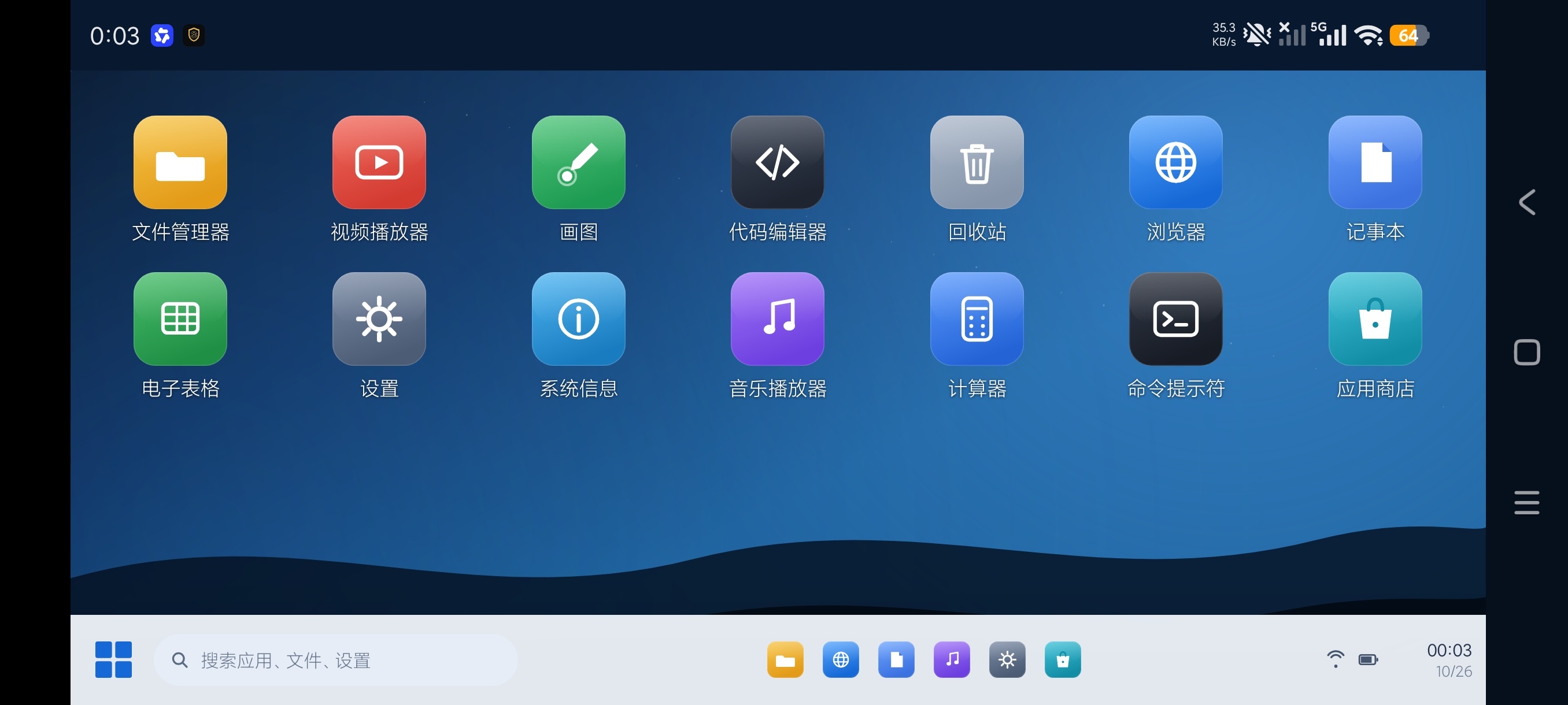 原创开发口袋电脑模拟桌面系统装X神器+多重玩法第5张插图 原创开发口袋电脑模拟桌面系统装X神器+多重玩法第5张插图