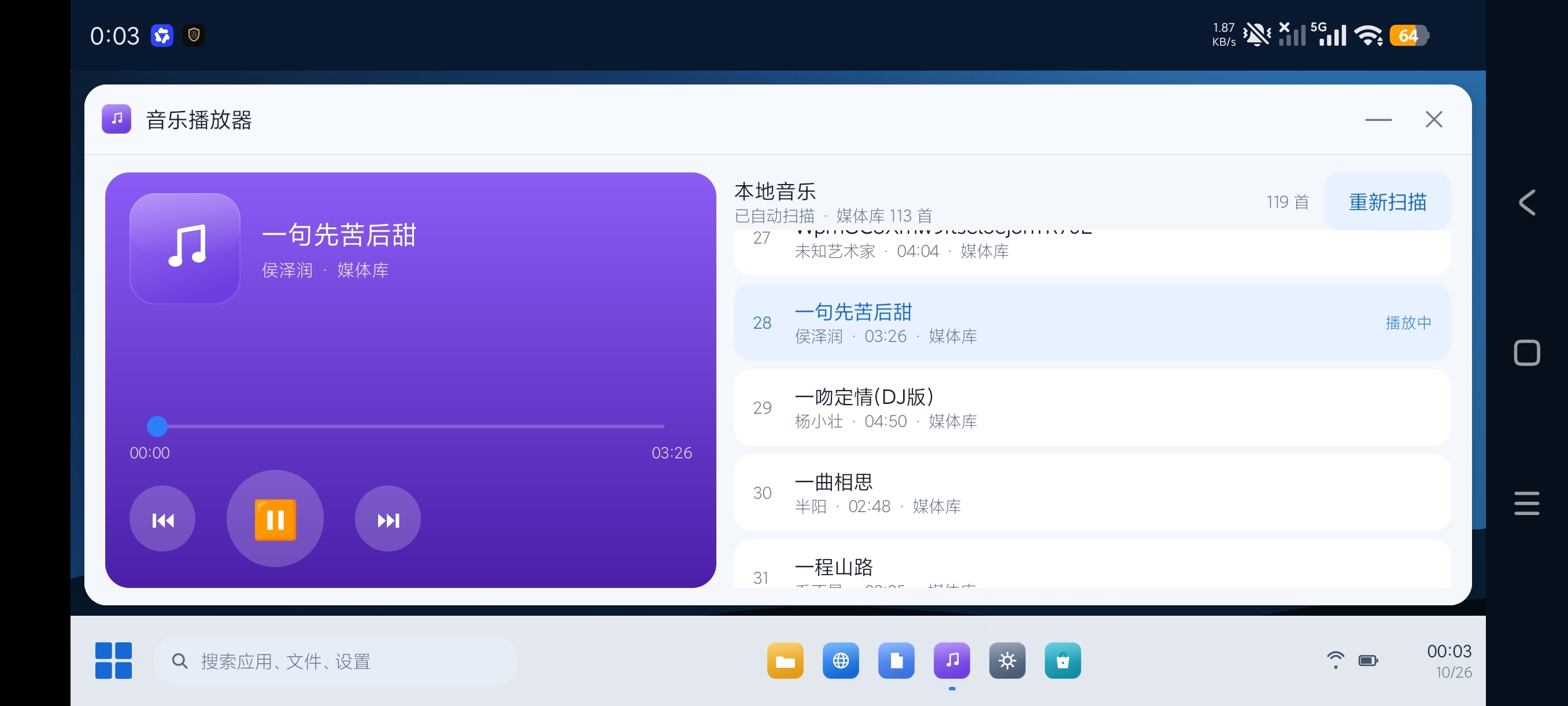 原创开发口袋电脑模拟桌面系统装X神器+多重玩法第7张插图 原创开发口袋电脑模拟桌面系统装X神器+多重玩法第7张插图