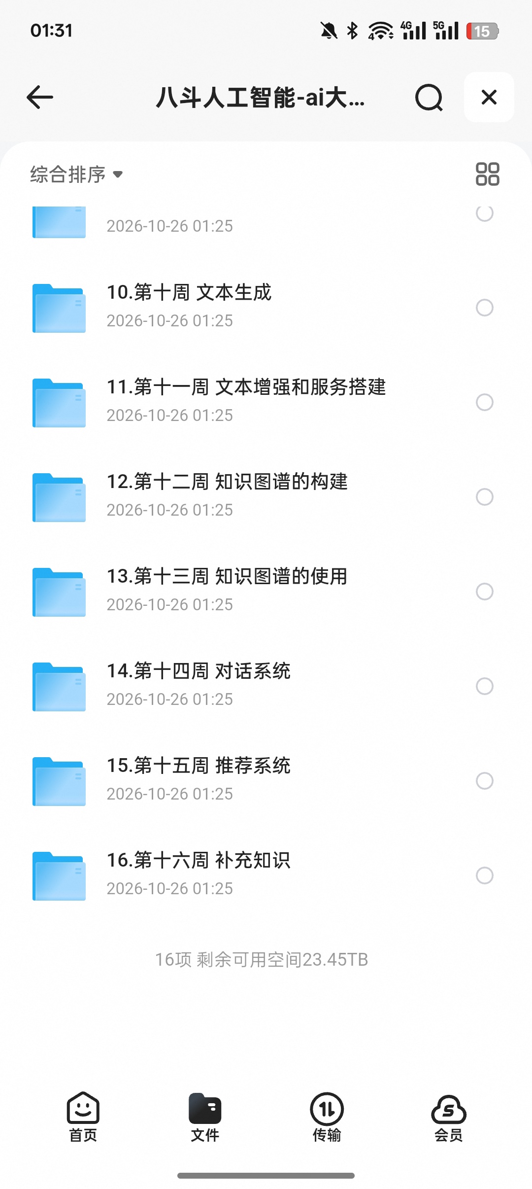大厂NLP人工智能全套课程｜从入门到项目落地完整版
​第6张插图
