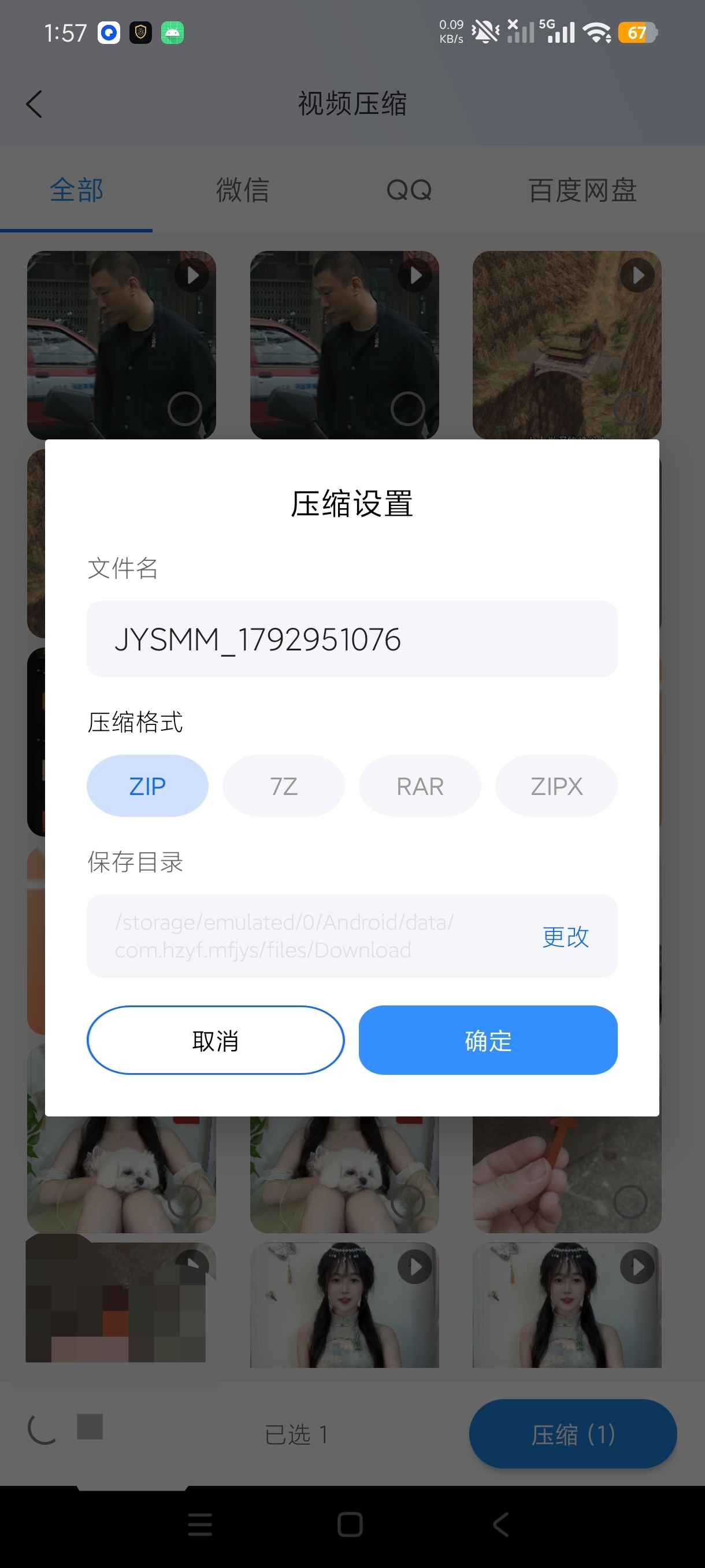 免费解压缩多格式文件压缩解压工具不限次数随心用第6张插图 免费解压缩多格式文件压缩解压工具不限次数随心用第6张插图