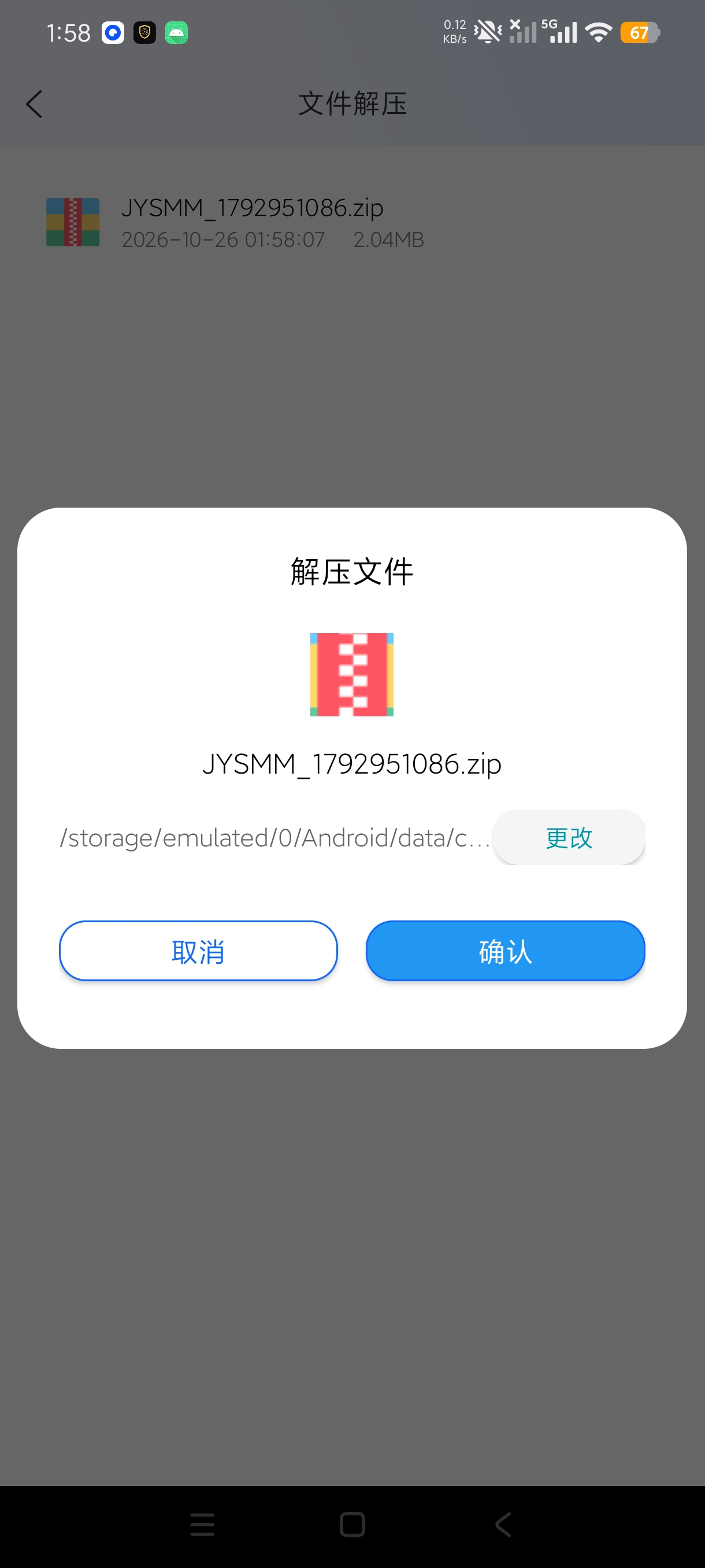 免费解压缩多格式文件压缩解压工具不限次数随心用第8张插图 免费解压缩多格式文件压缩解压工具不限次数随心用第8张插图