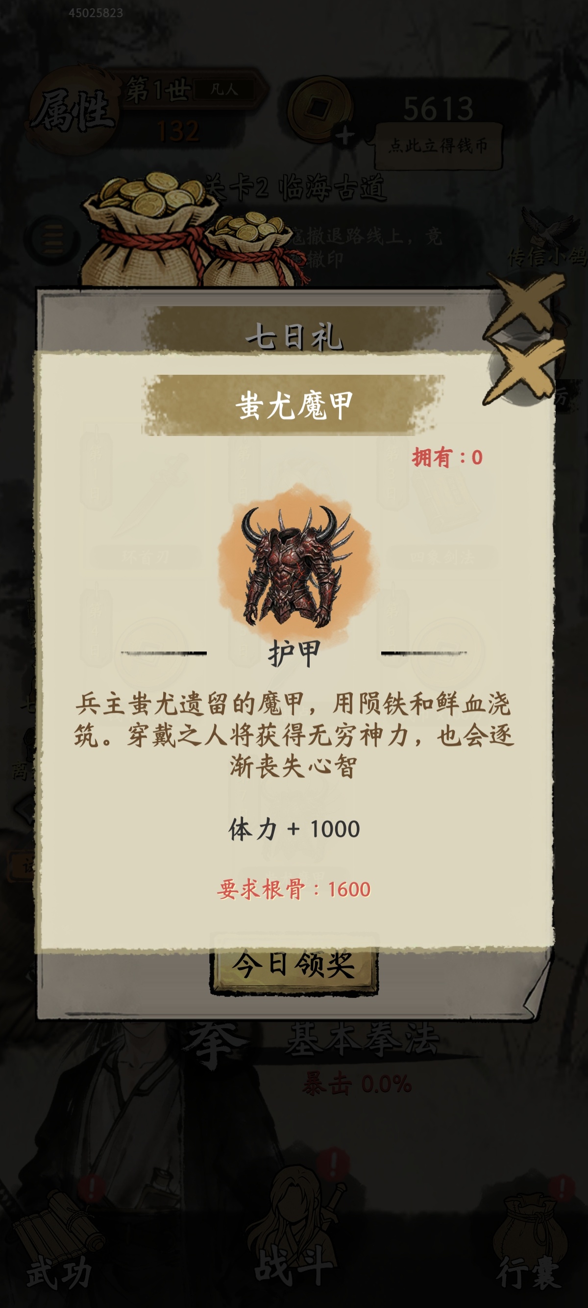 手游推荐修真游侠第6张插图