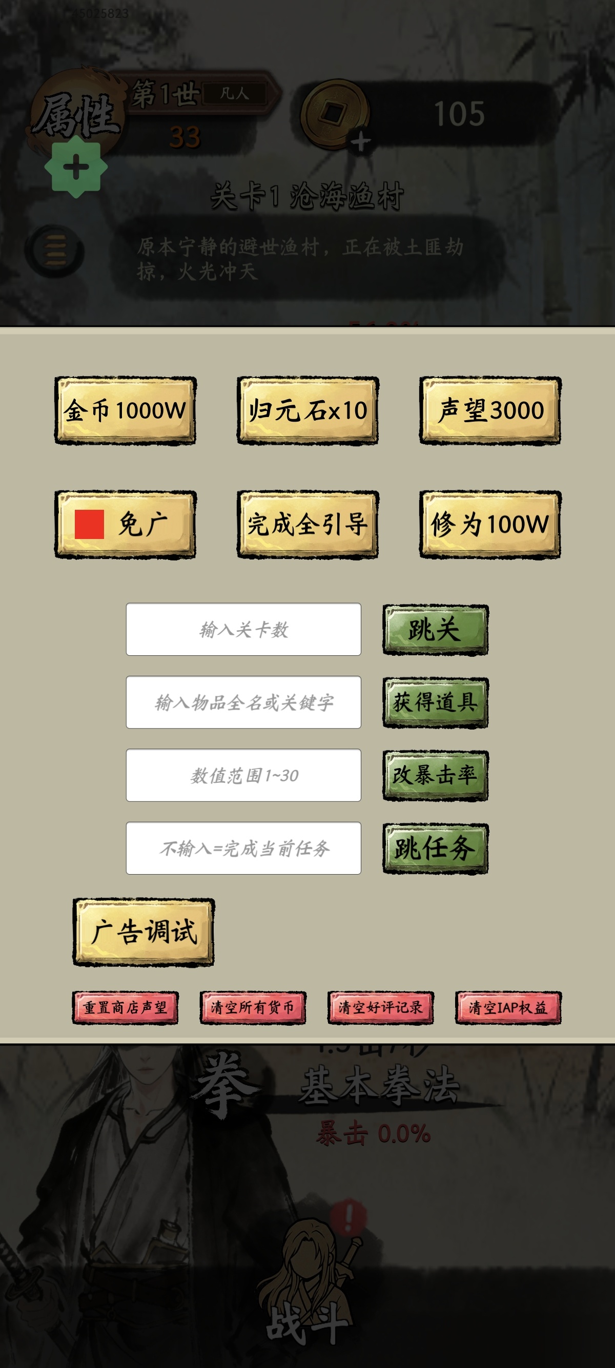 手游推荐修真游侠第4张插图