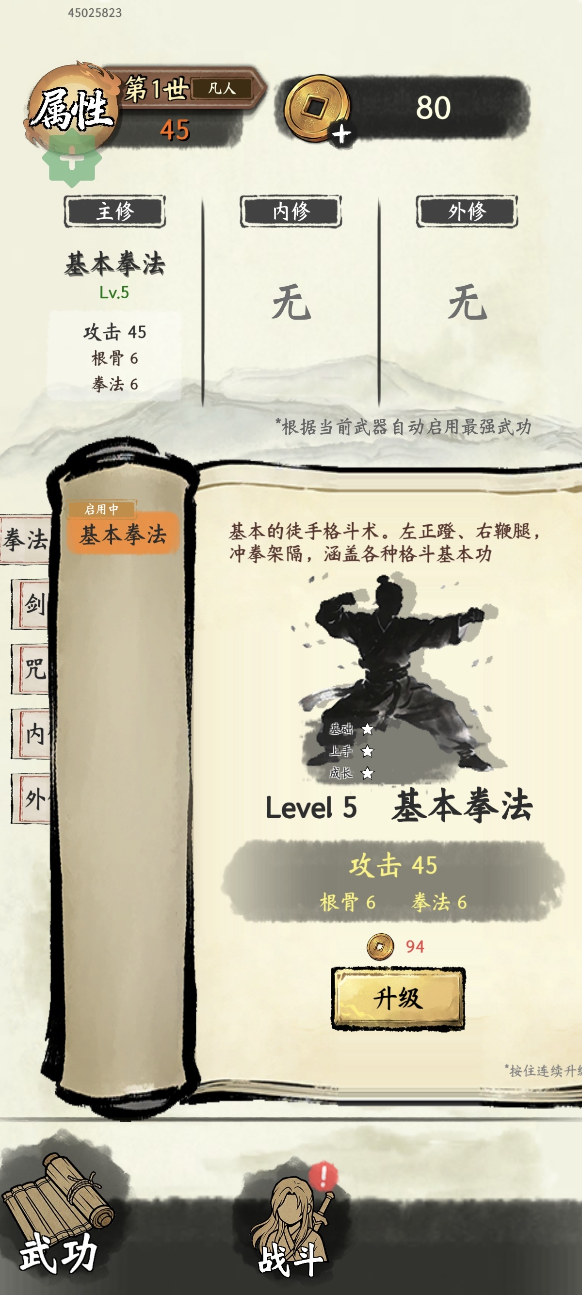手游推荐修真游侠第7张插图