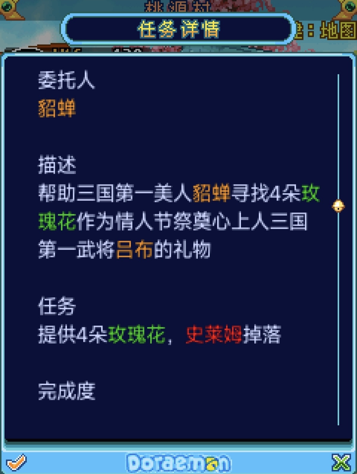 手游推荐哆啦A梦三国狂想曲第7张插图