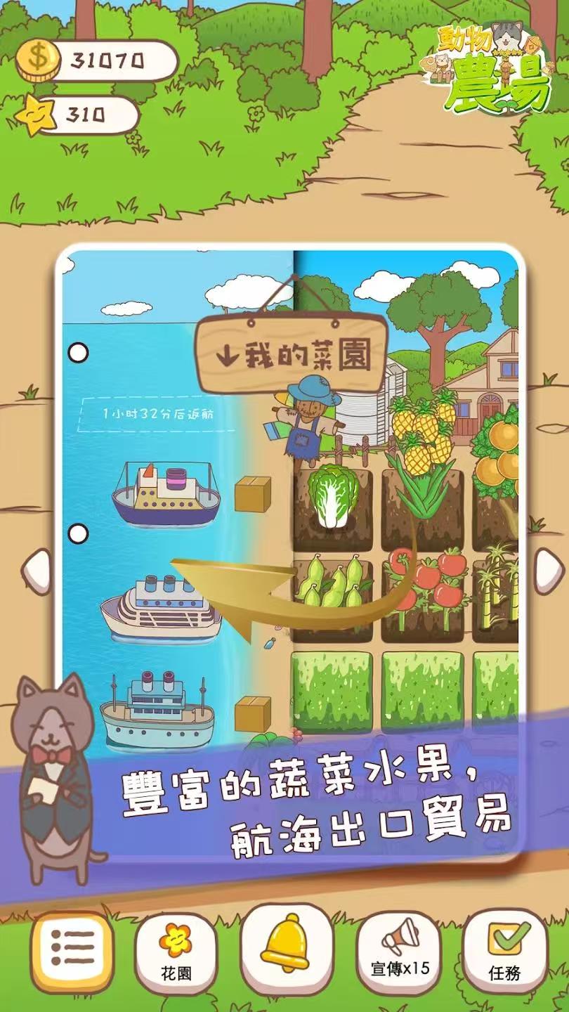 手游推荐动物农场：大量货币汉化版第7张插图
