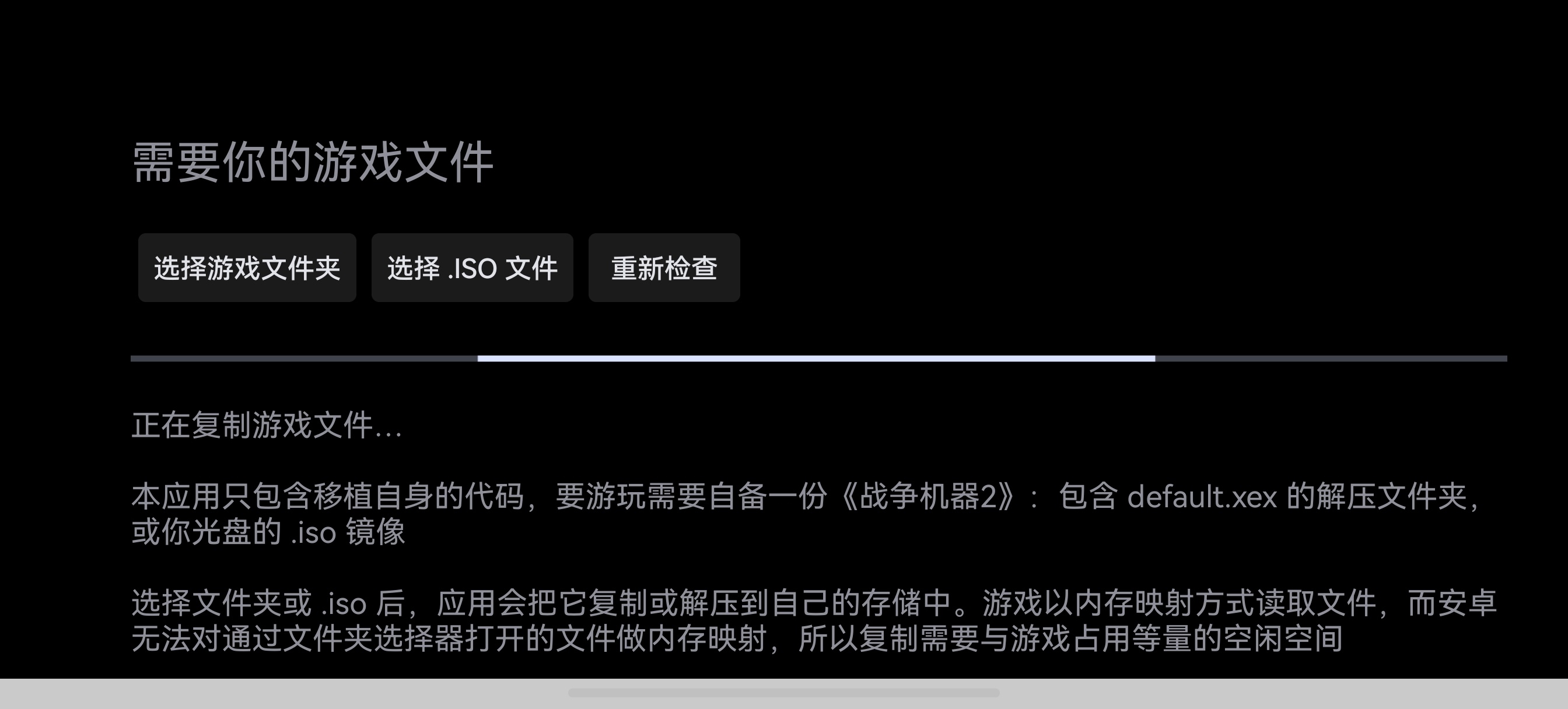 手游推荐战争机器2 v0.3.4 启动器汉化去广告 安装即玩第7张插图