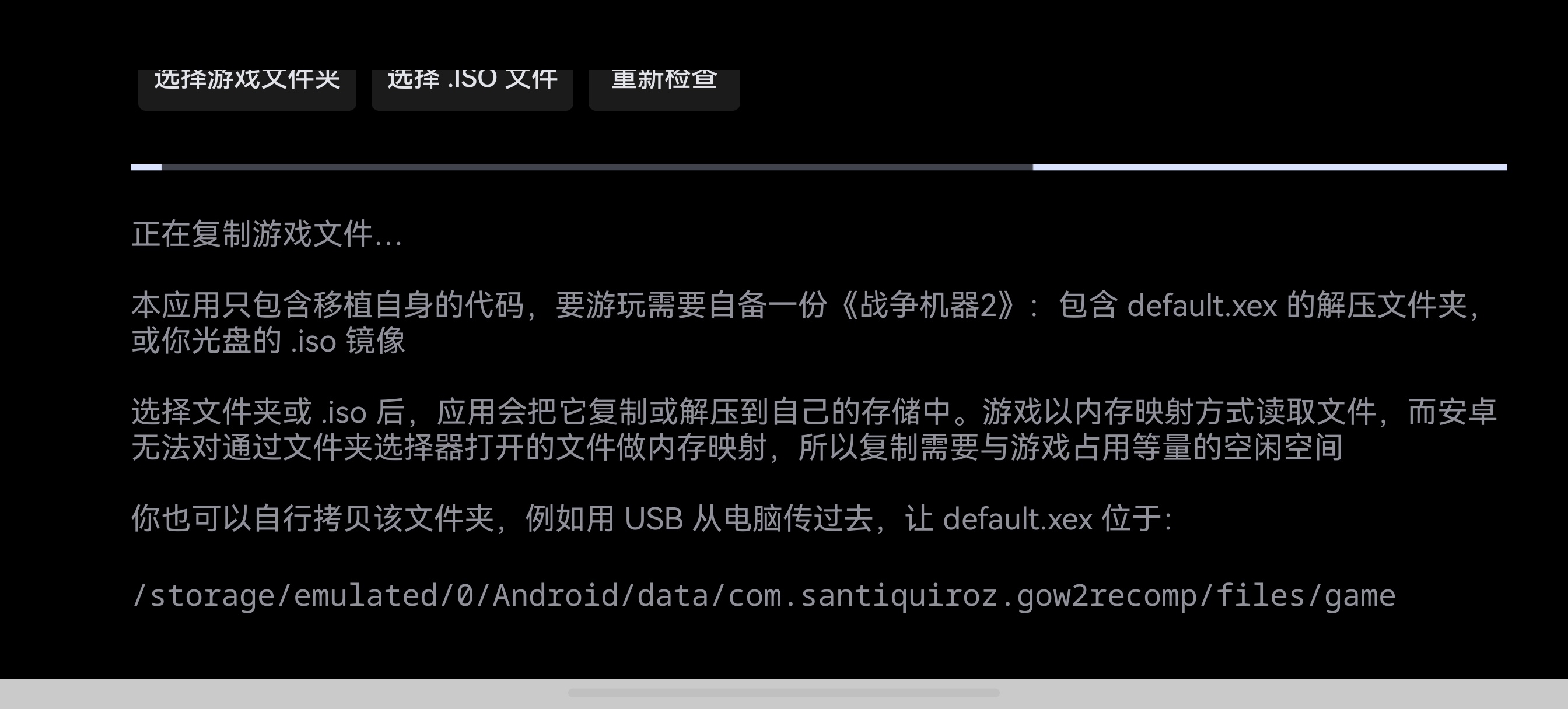 手游推荐战争机器2 v0.3.4 启动器汉化去广告 安装即玩第8张插图