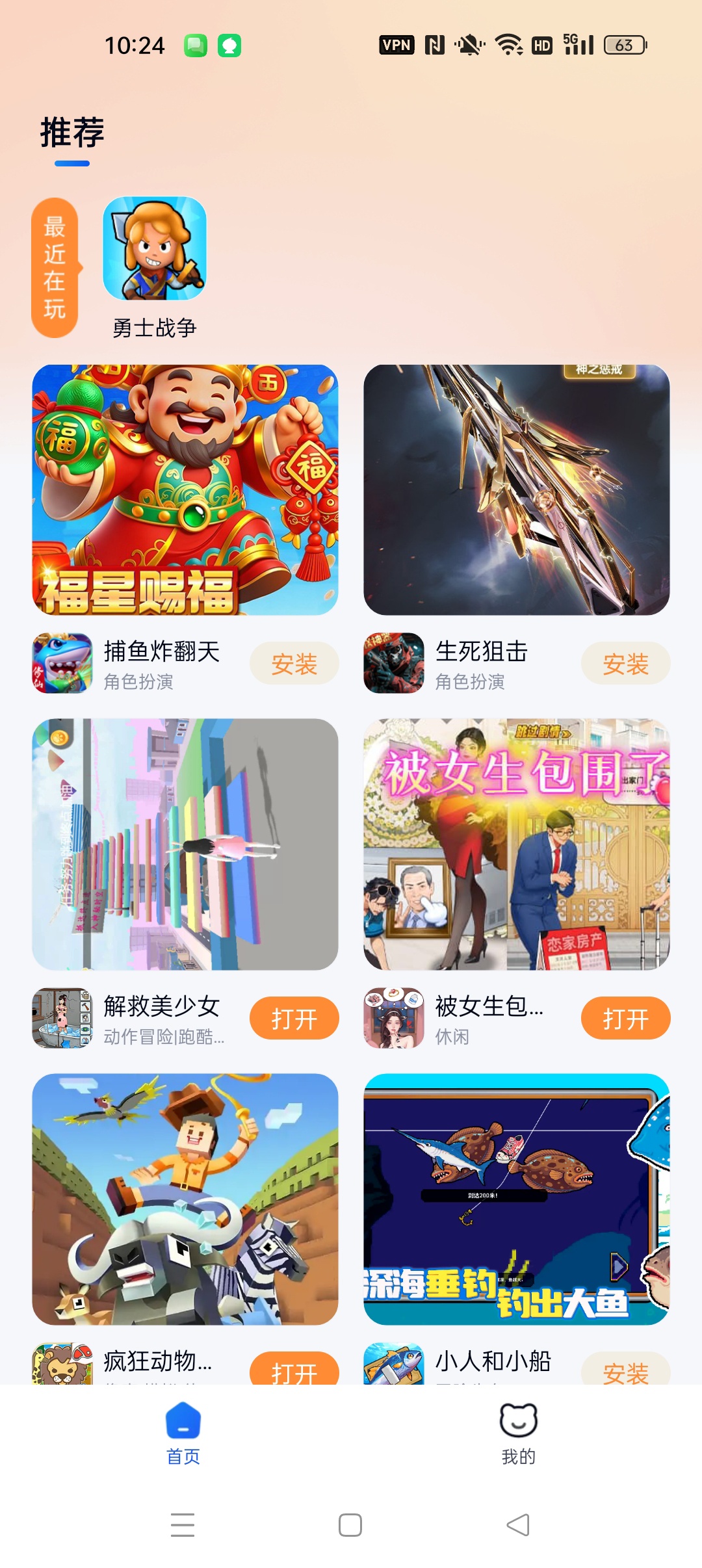 小猫快玩⭐免费畅玩小游戏 无需下载打开即玩⭐第8张插图