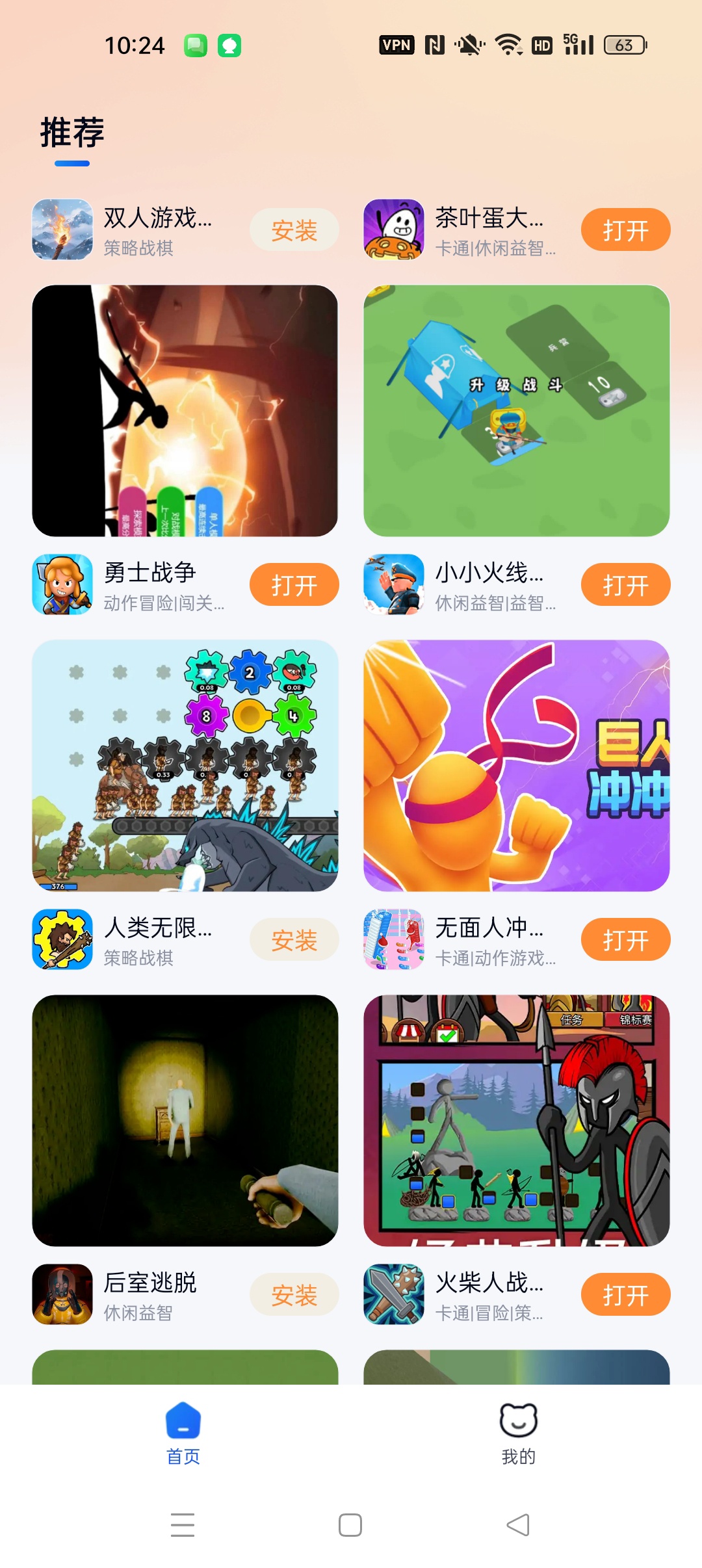 小猫快玩⭐免费畅玩小游戏 无需下载打开即玩⭐第6张插图
