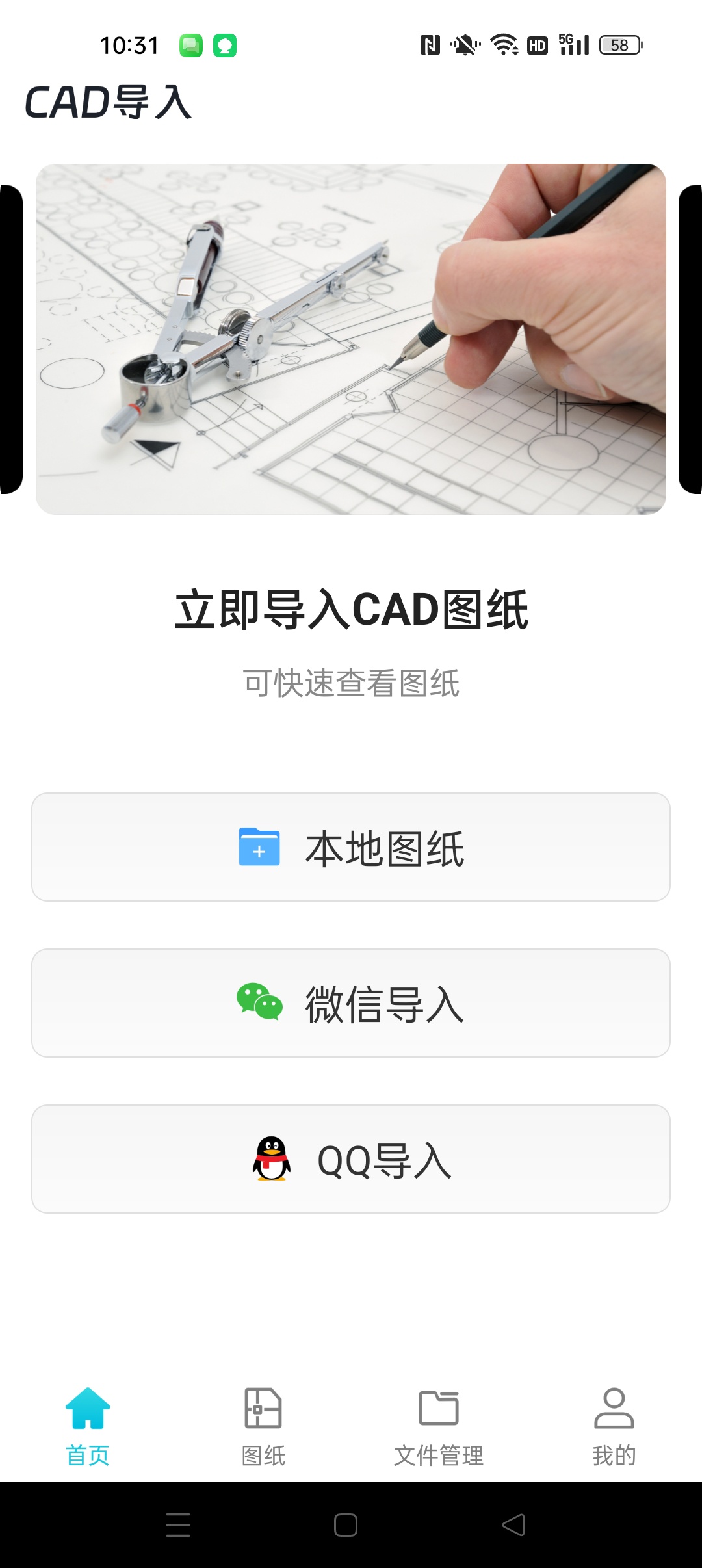 CAD专业快速看图⭐免费CAD看图神器⭐第6张插图 CAD专业快速看图⭐免费CAD看图神器⭐第6张插图