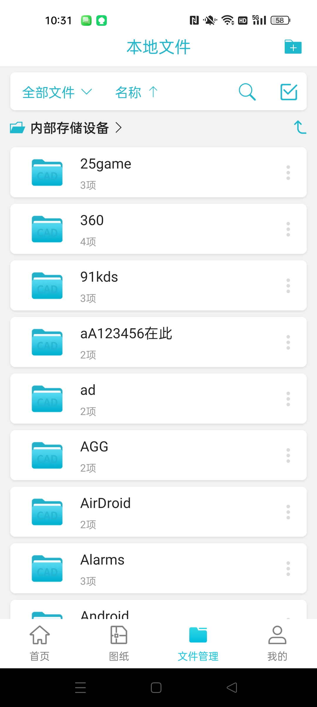 CAD专业快速看图⭐免费CAD看图神器⭐第7张插图 CAD专业快速看图⭐免费CAD看图神器⭐第7张插图