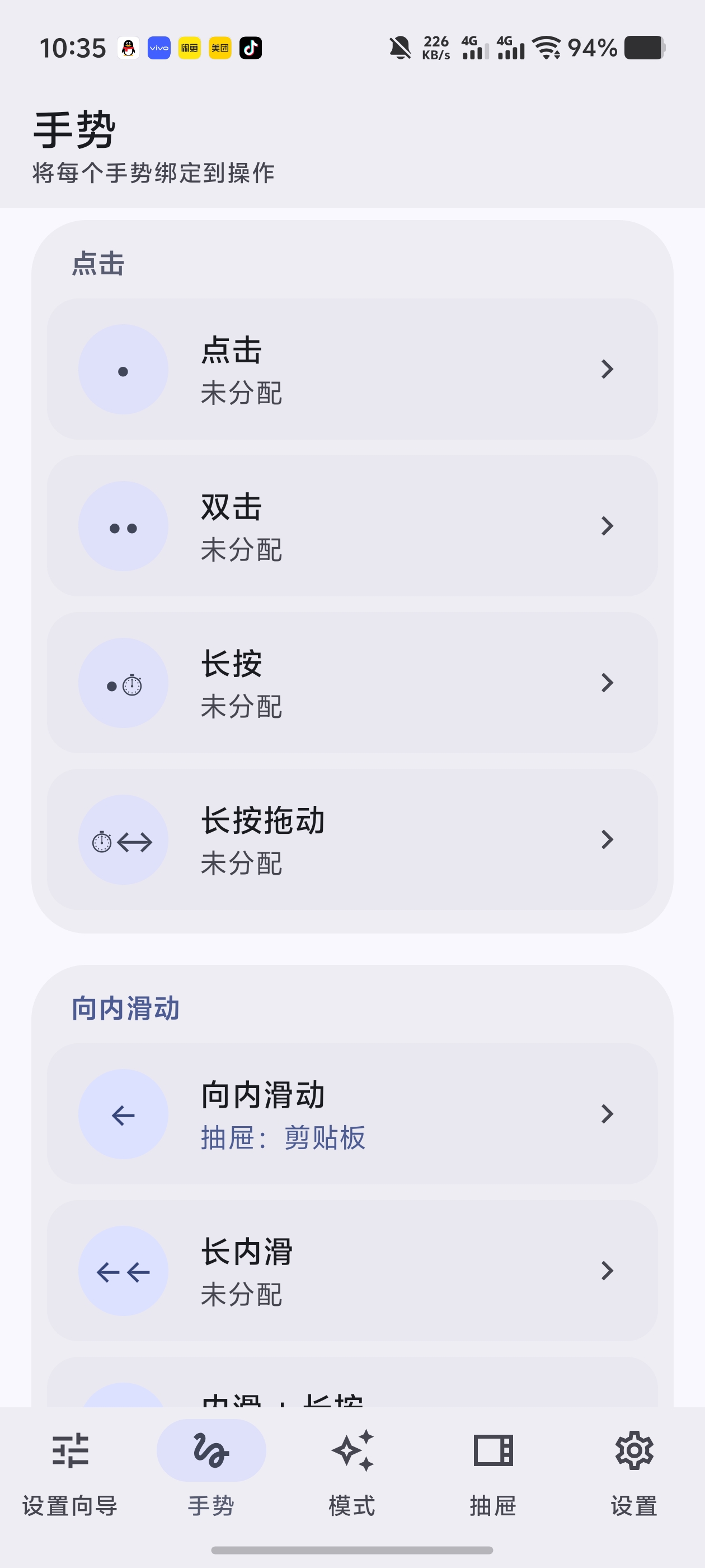 Sidebar设置侧边栏！设置应用功能还可创建自动化流程第5张插图