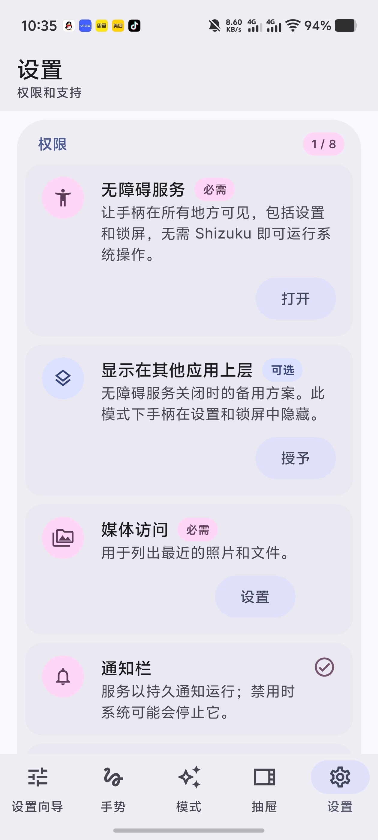 Sidebar设置侧边栏!设置应用功能还可创建自动化流程第7张插图 Sidebar设置侧边栏!设置应用功能还可创建自动化流程第7张插图
