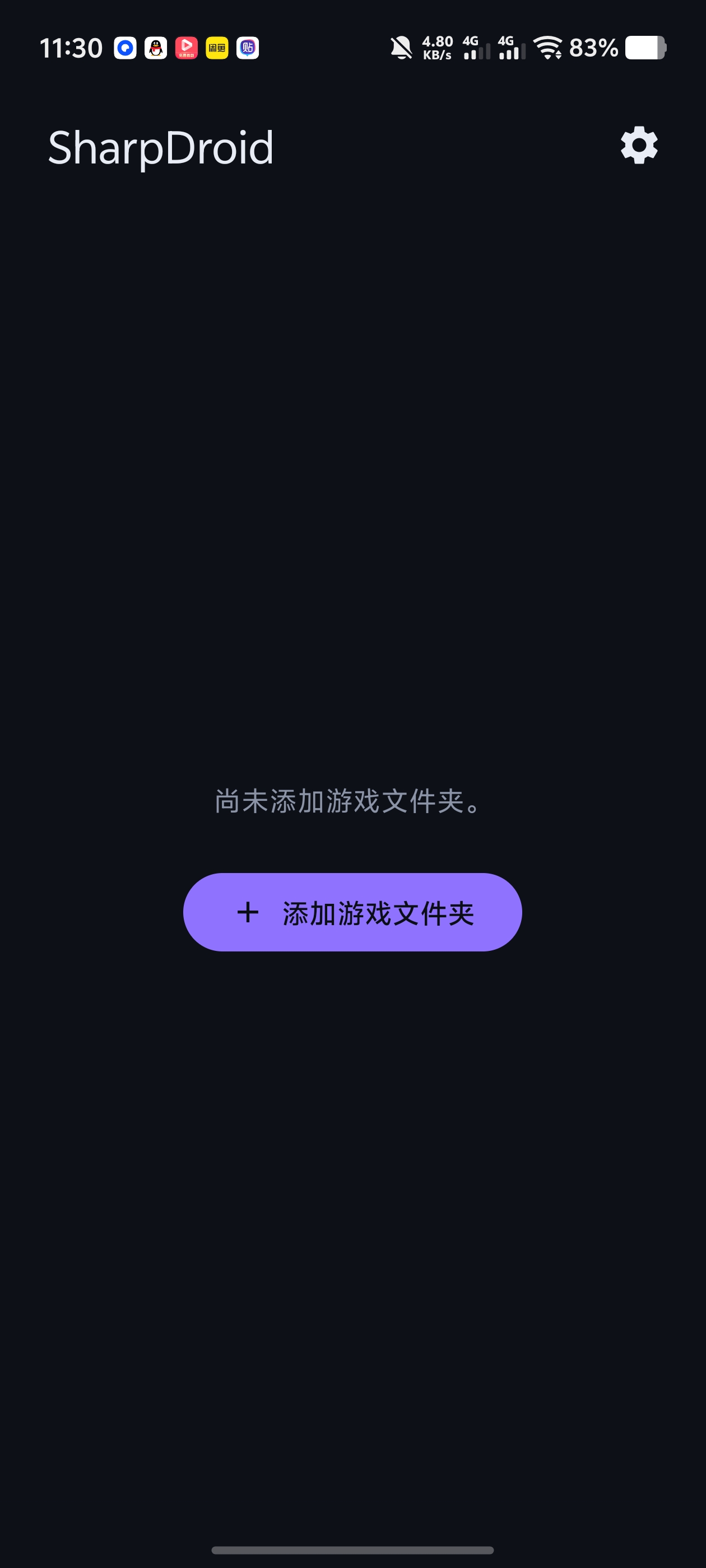 SharpDroid汉化！PS5模拟器四手柄+着色缓存！第5张插图