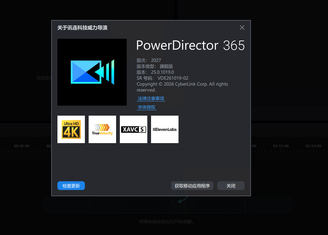 PC威力导演 2027电脑版(视频剪辑软件）第6张插图