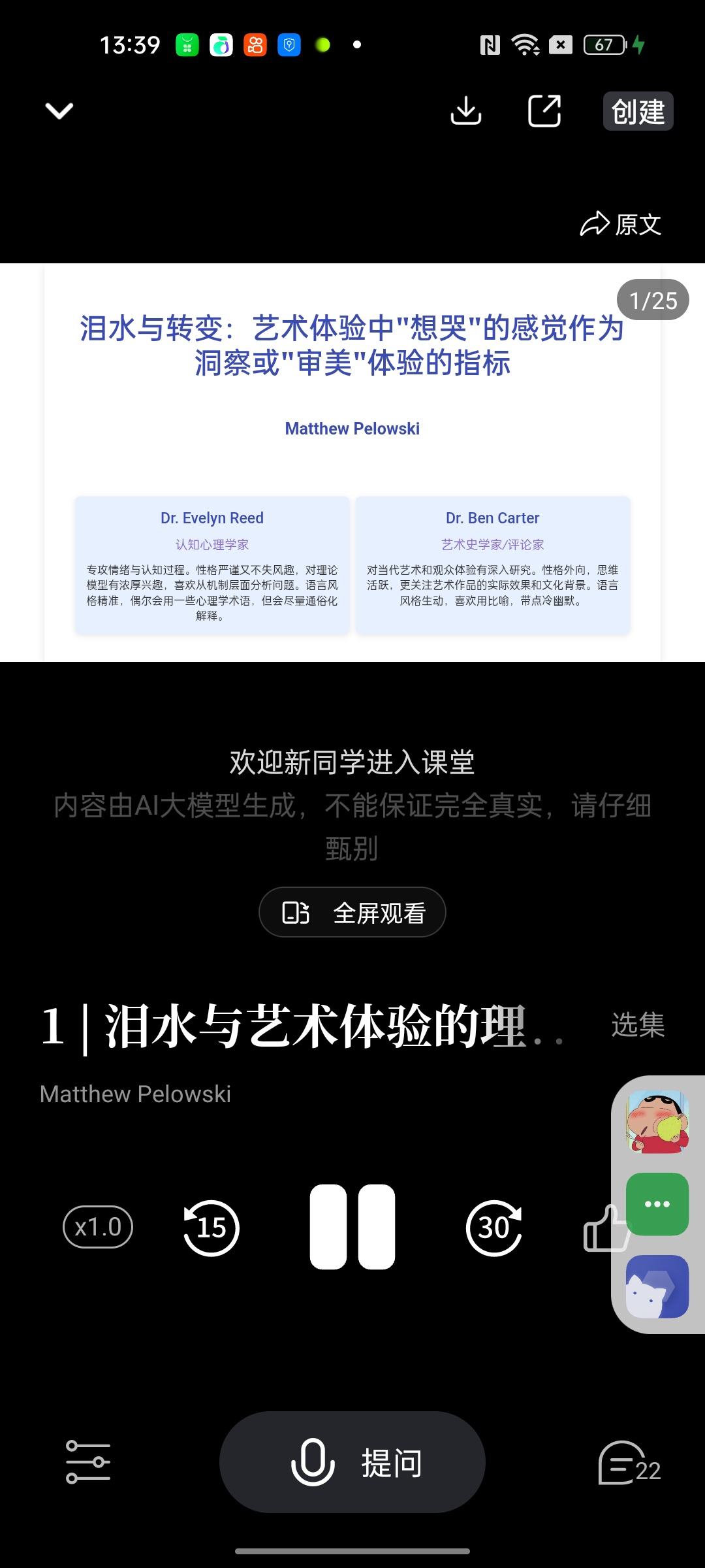 今天学点啥文档生成AI老师讲课轻松学习复杂内容第6张插图 今天学点啥文档生成AI老师讲课轻松学习复杂内容第6张插图